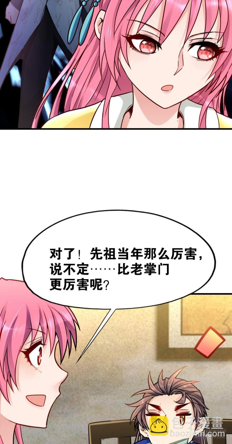 07 老祖宗，安息吧！(1/2)-第7话