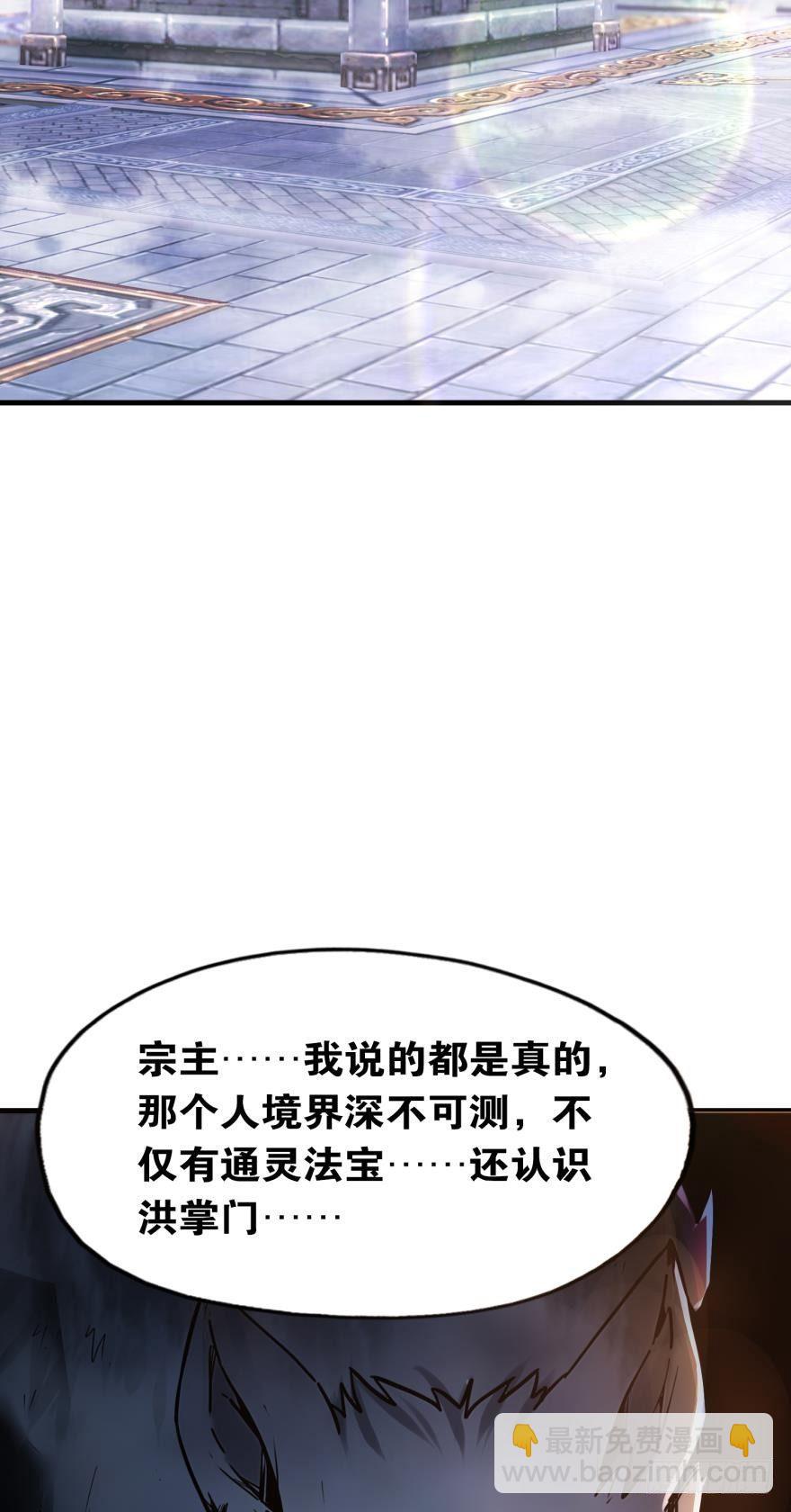 07 老祖宗，安息吧！(1/2)-第7话