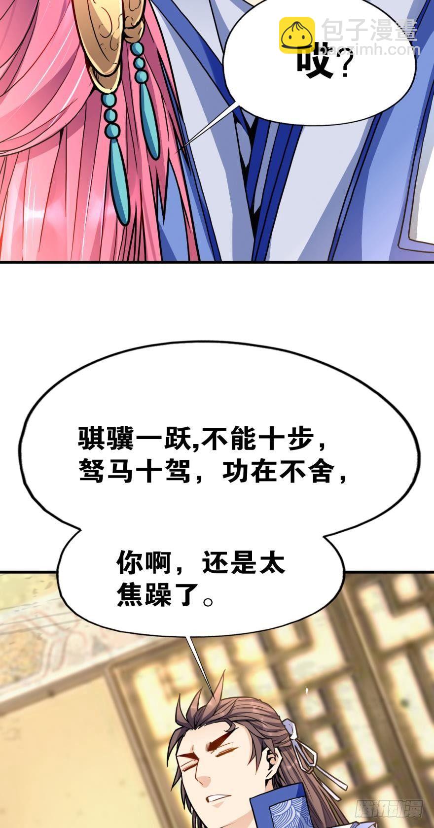 07 老祖宗，安息吧！(1/2)-第7话