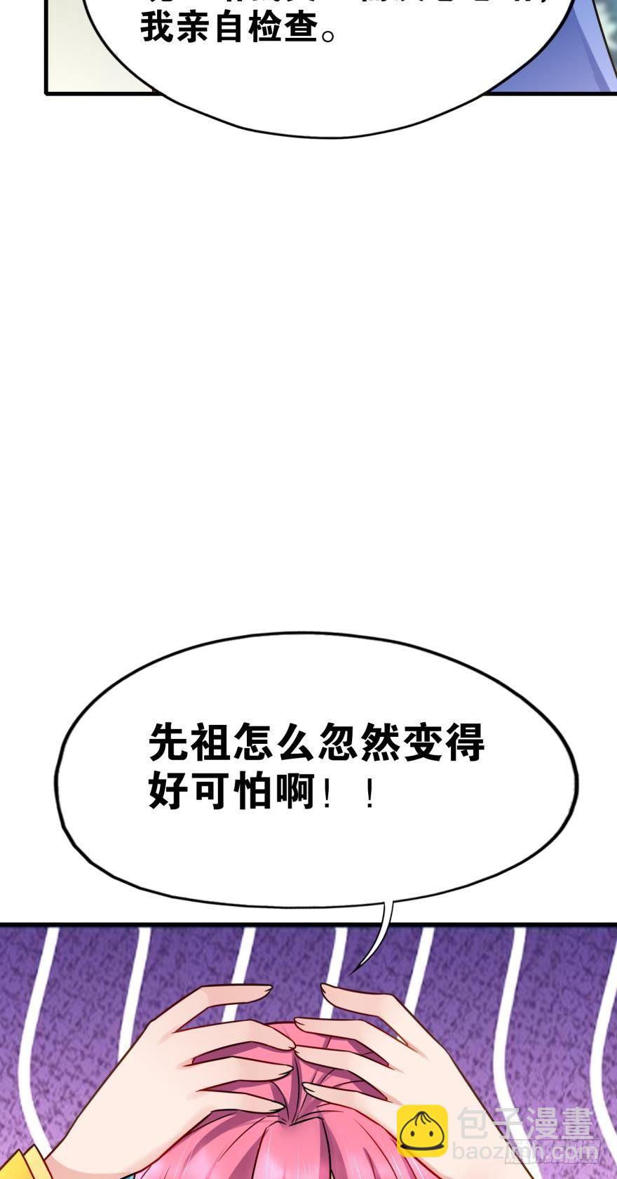 07 老祖宗，安息吧！(1/2)-第7话