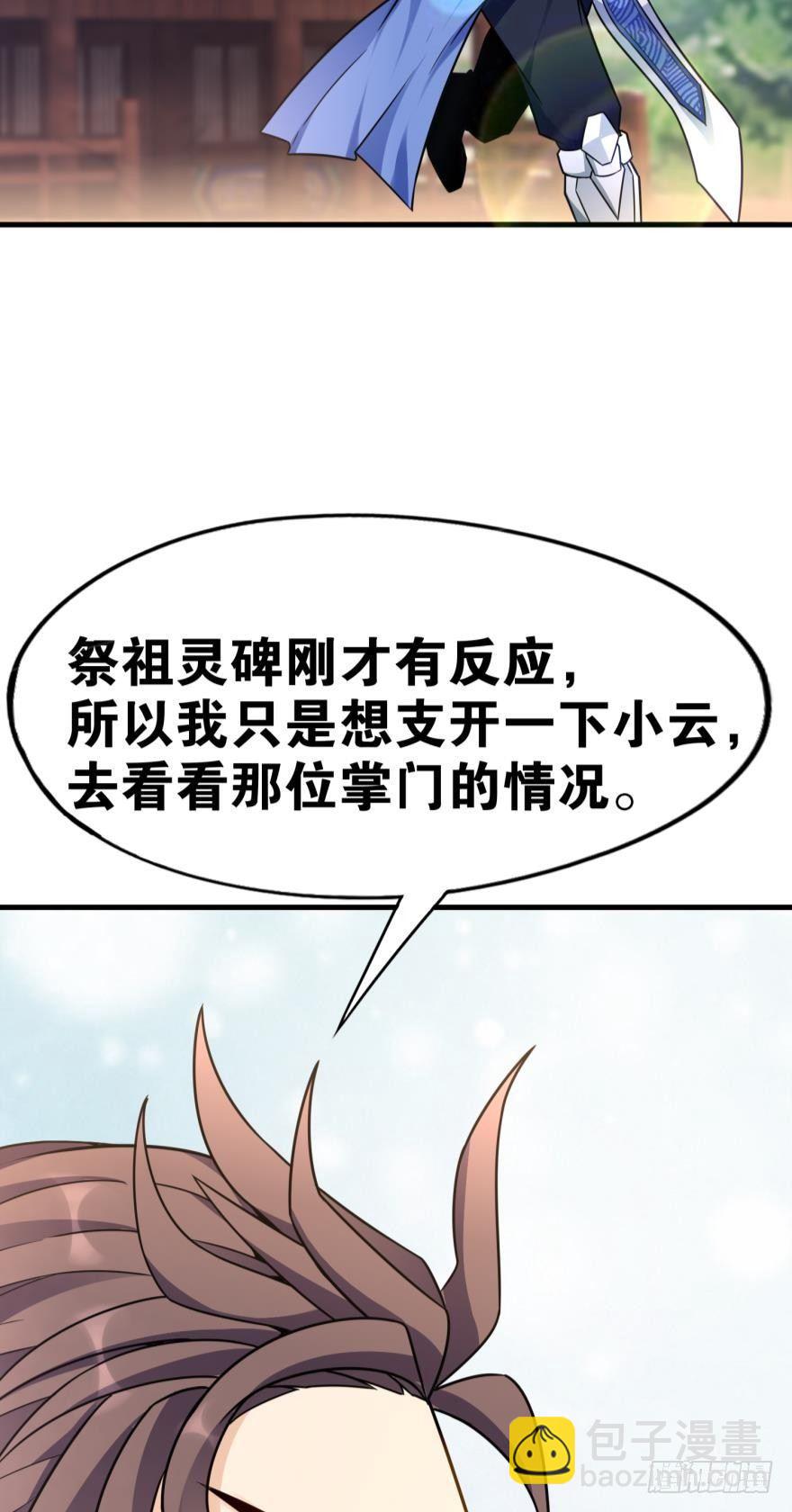 07 老祖宗，安息吧！(1/2)-第7话