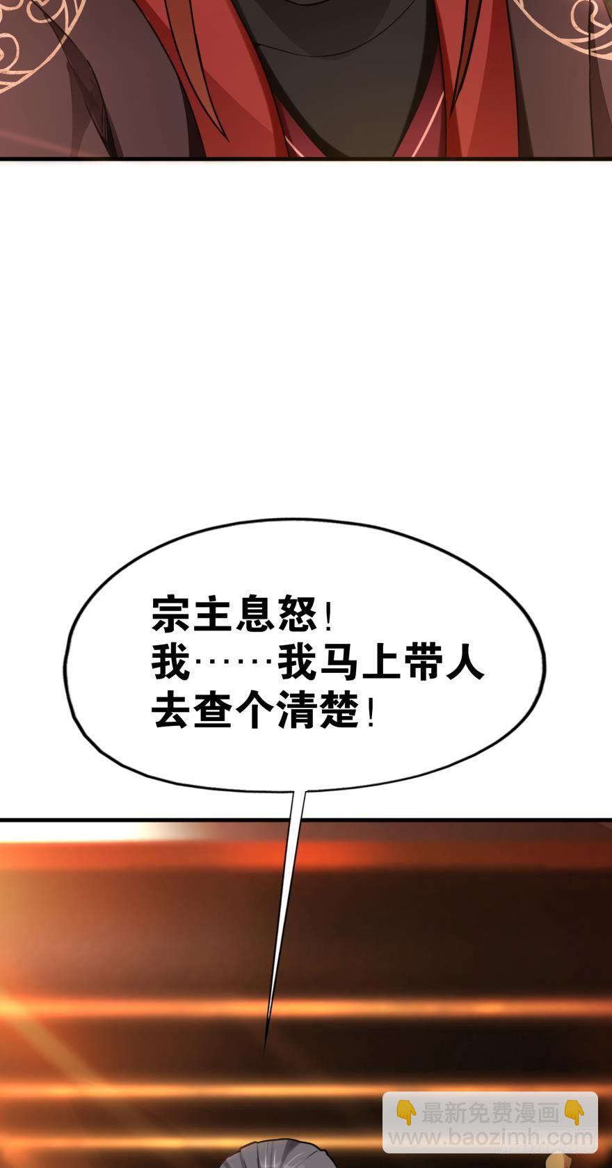 07 老祖宗，安息吧！(1/2)-第7话