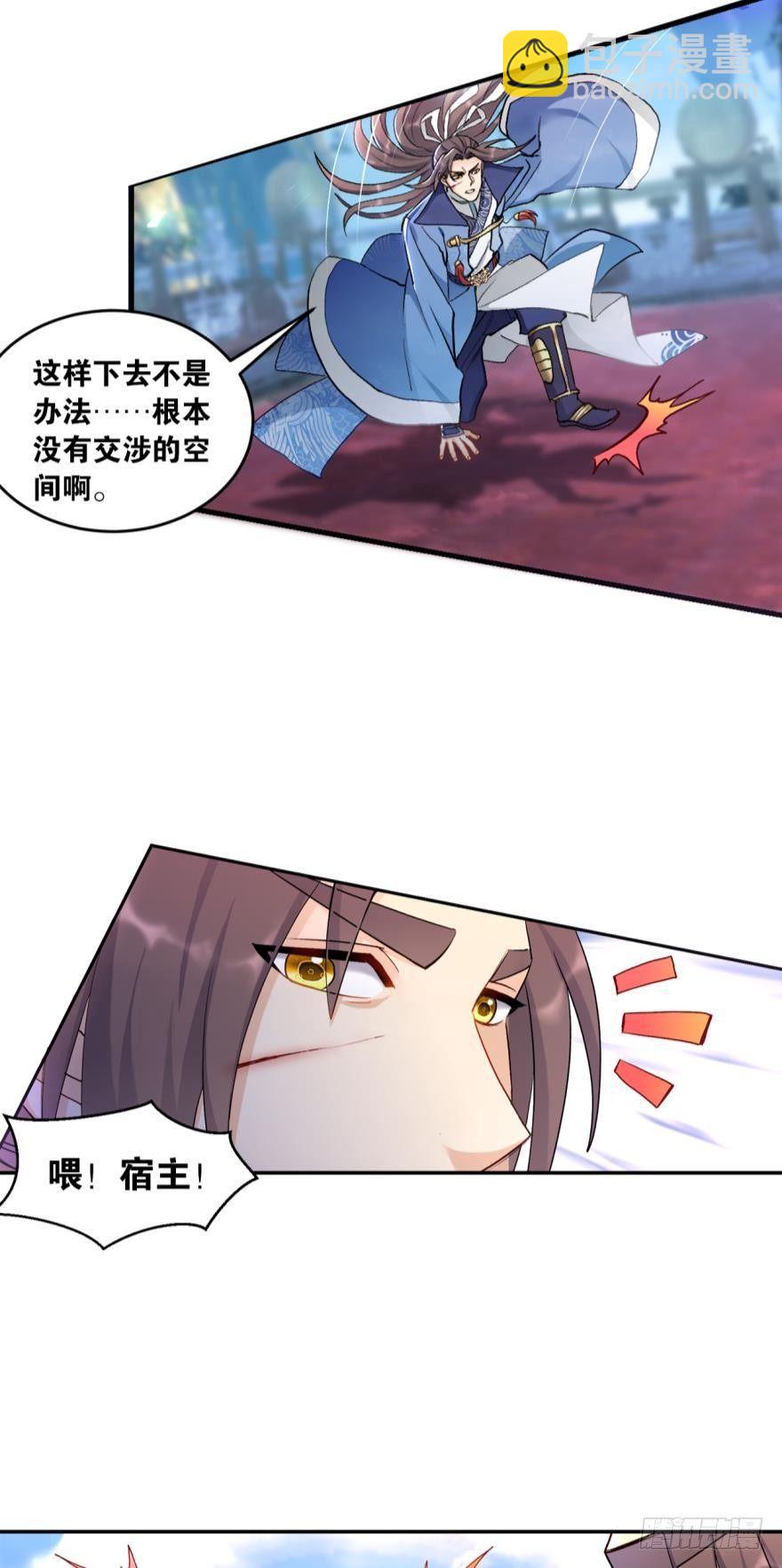 58反派的自觉-第61话