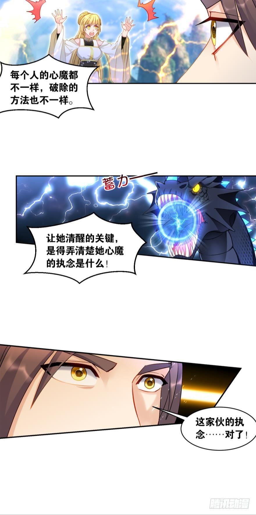 58反派的自觉-第61话
