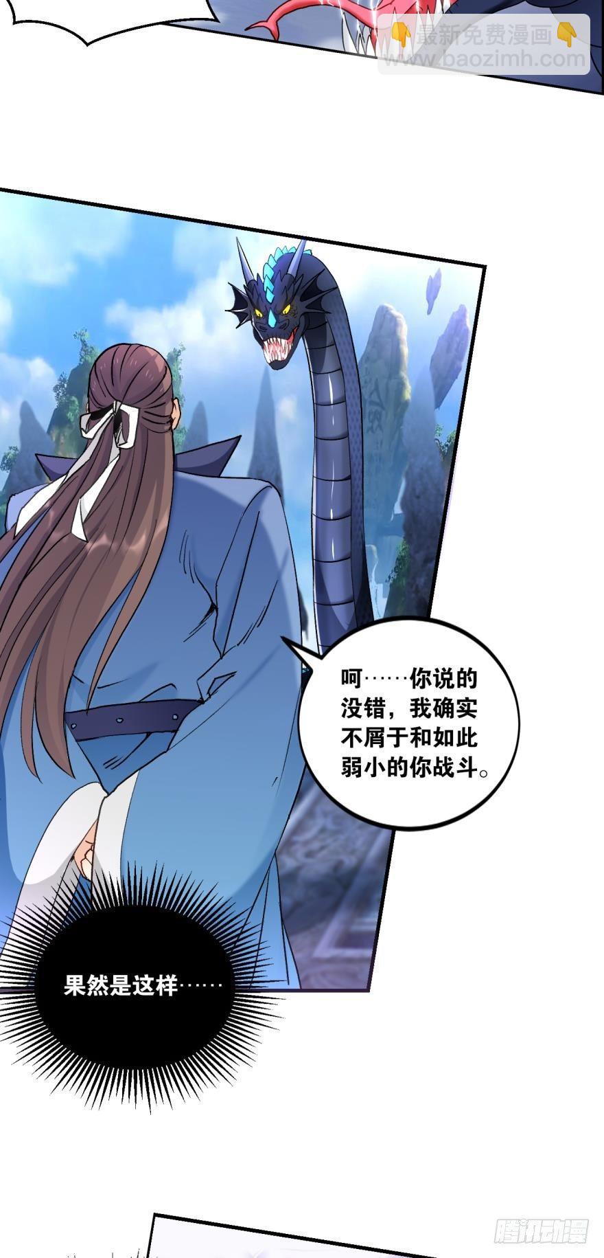 58反派的自觉-第61话
