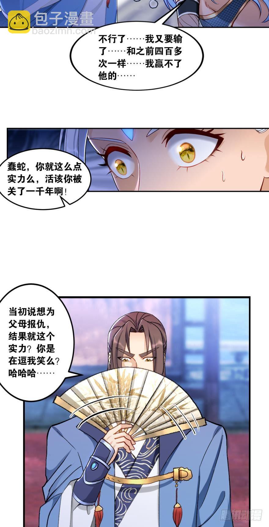 58反派的自觉-第61话
