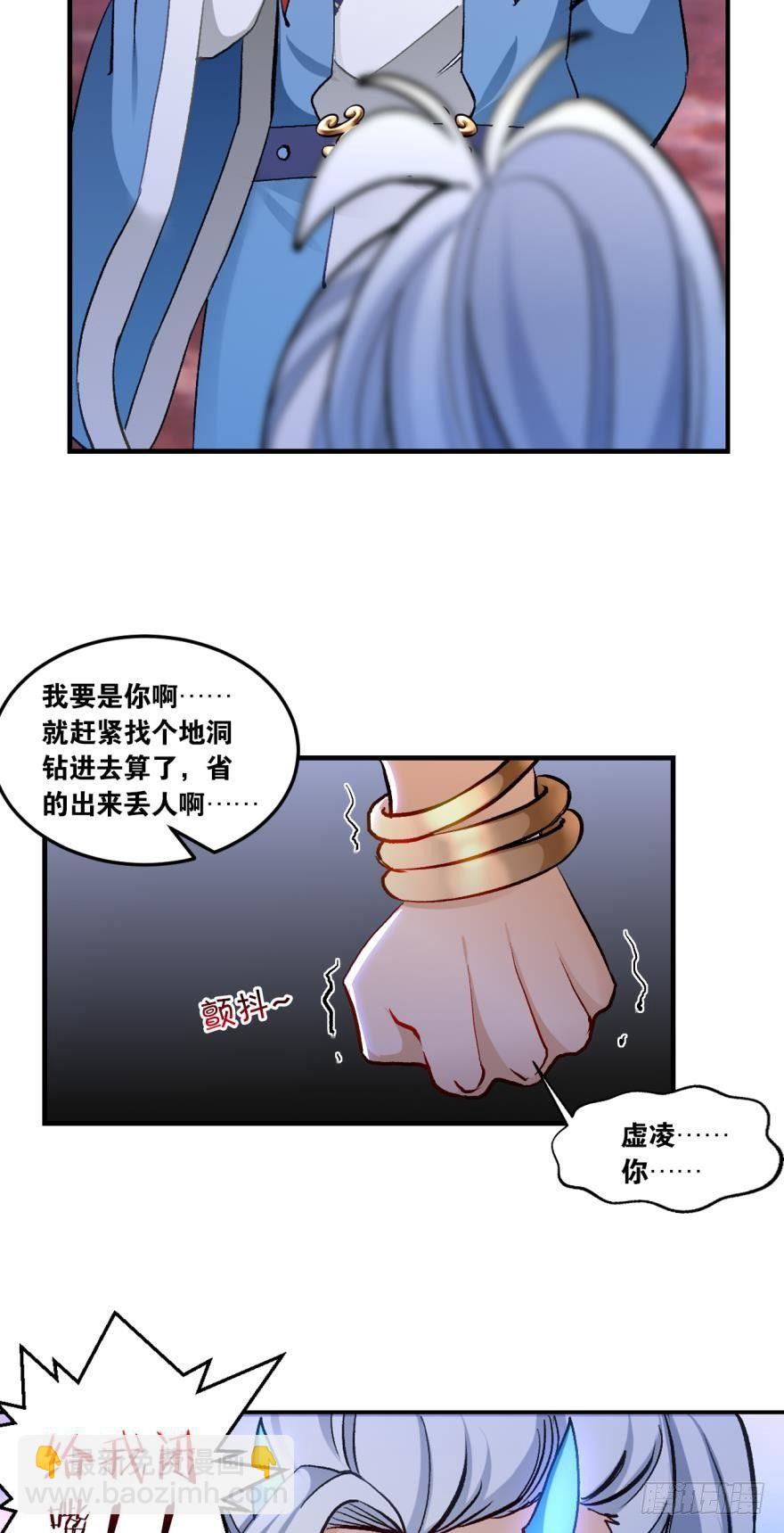 58反派的自觉-第61话