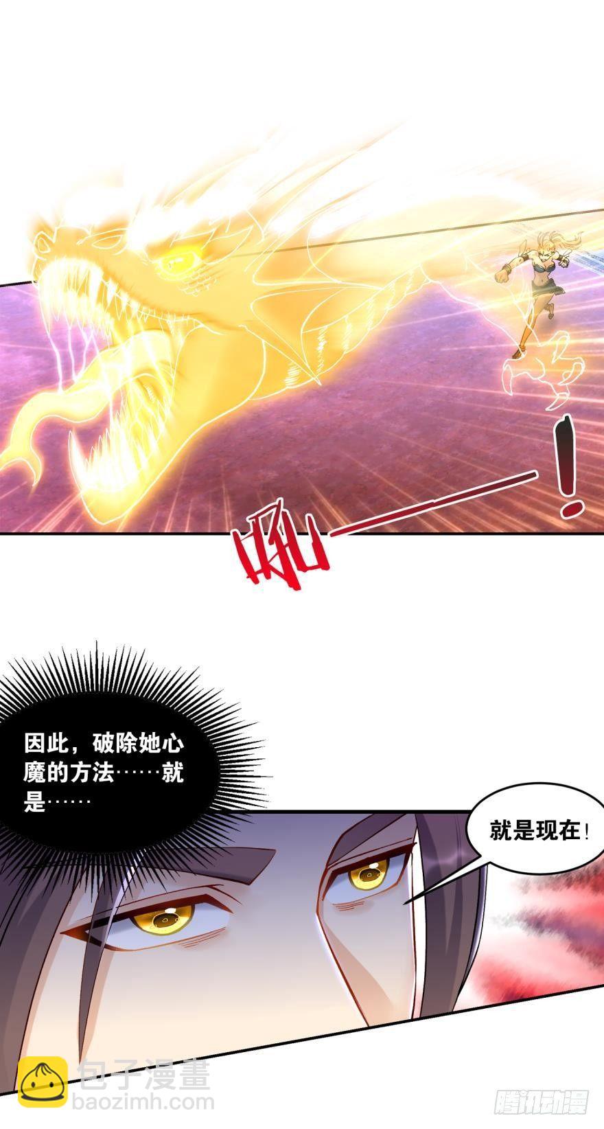 58反派的自觉-第61话