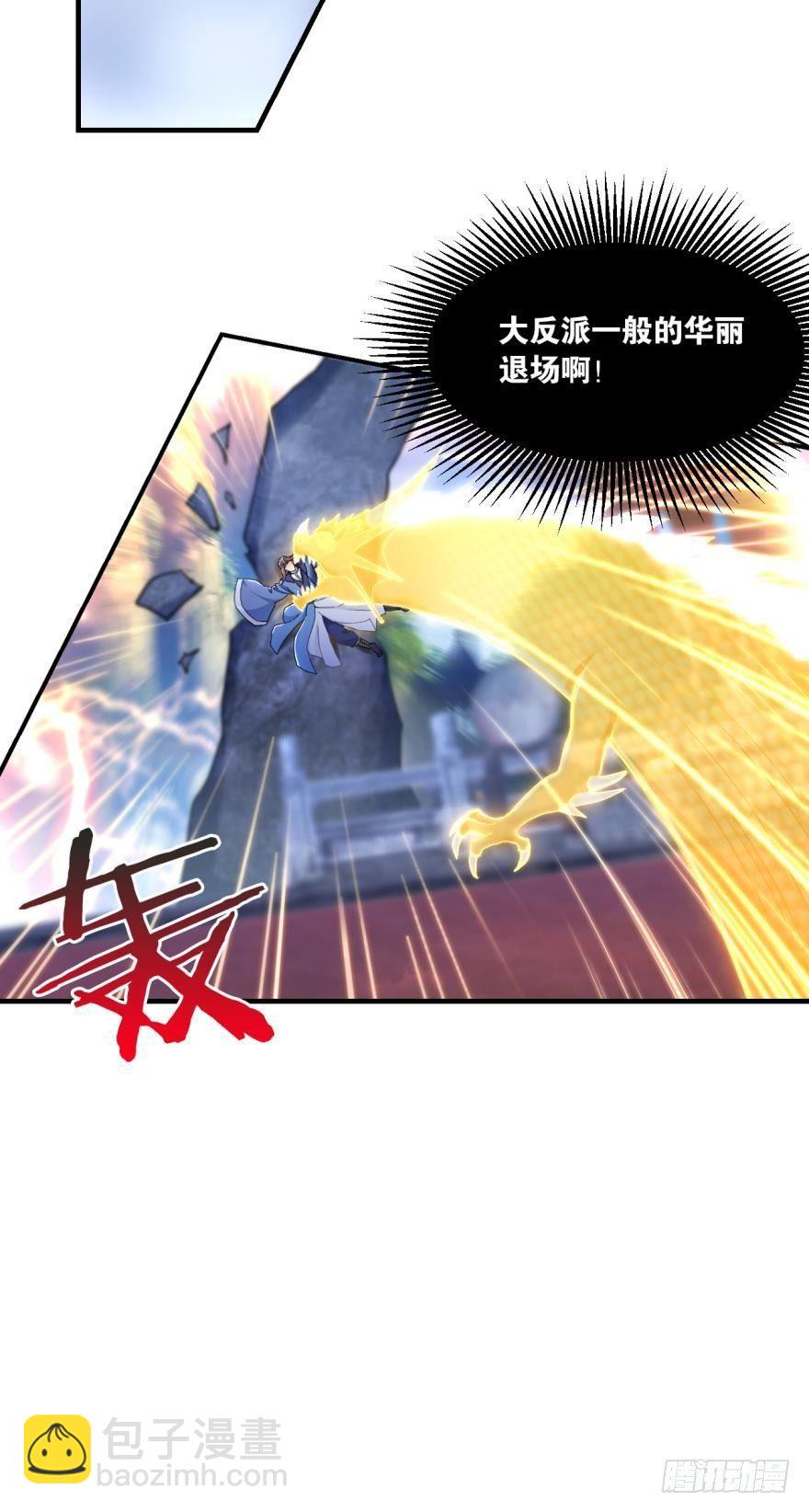 58反派的自觉-第61话