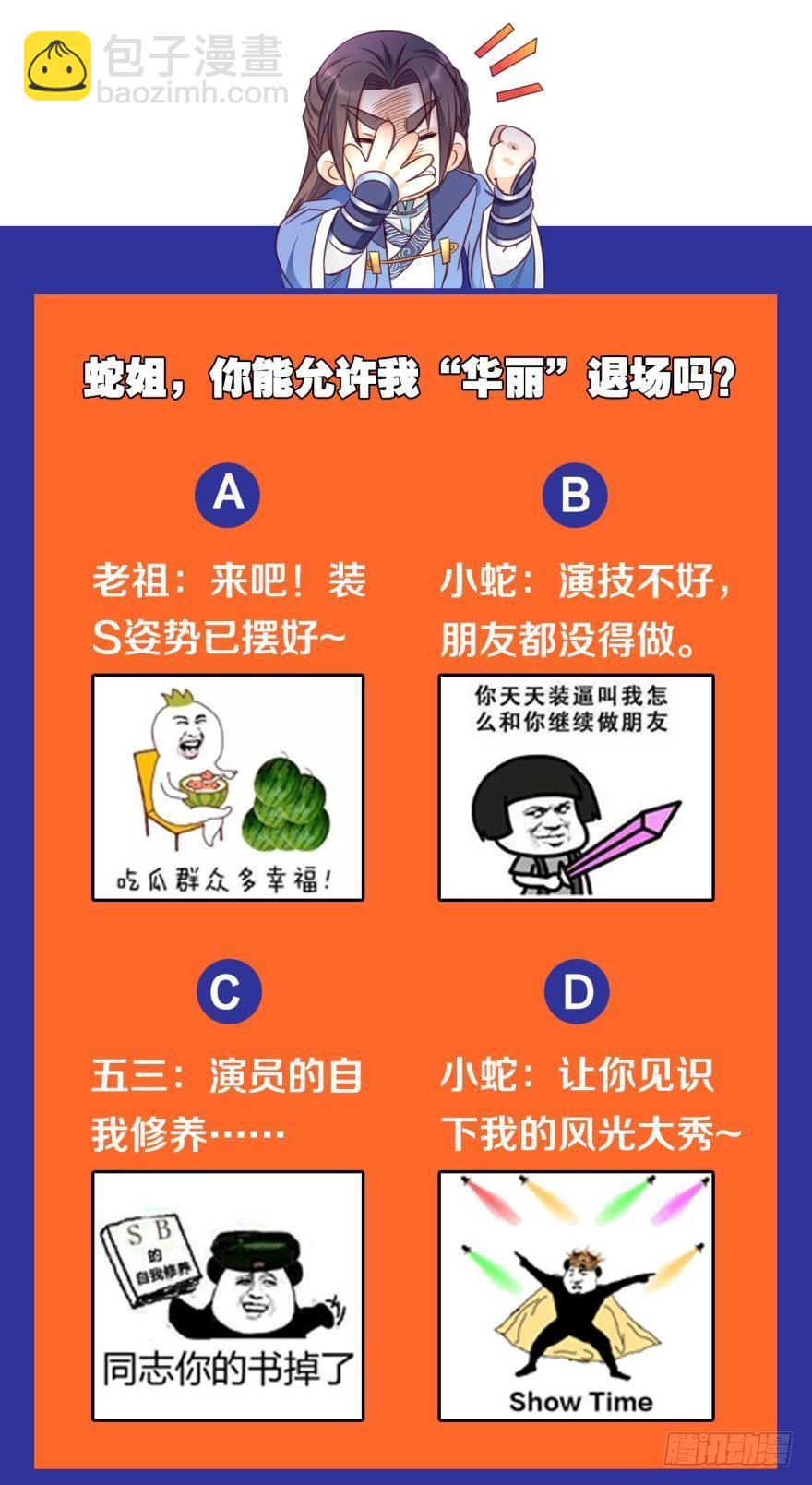 58反派的自觉-第61话