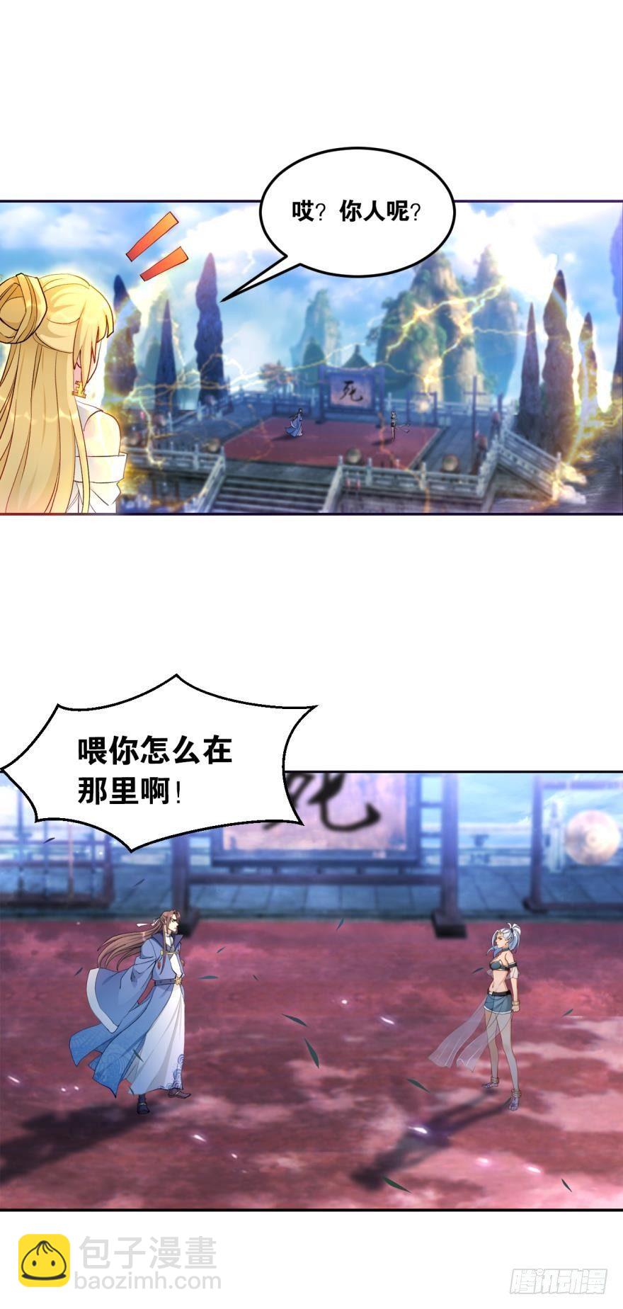 58反派的自觉-第61话