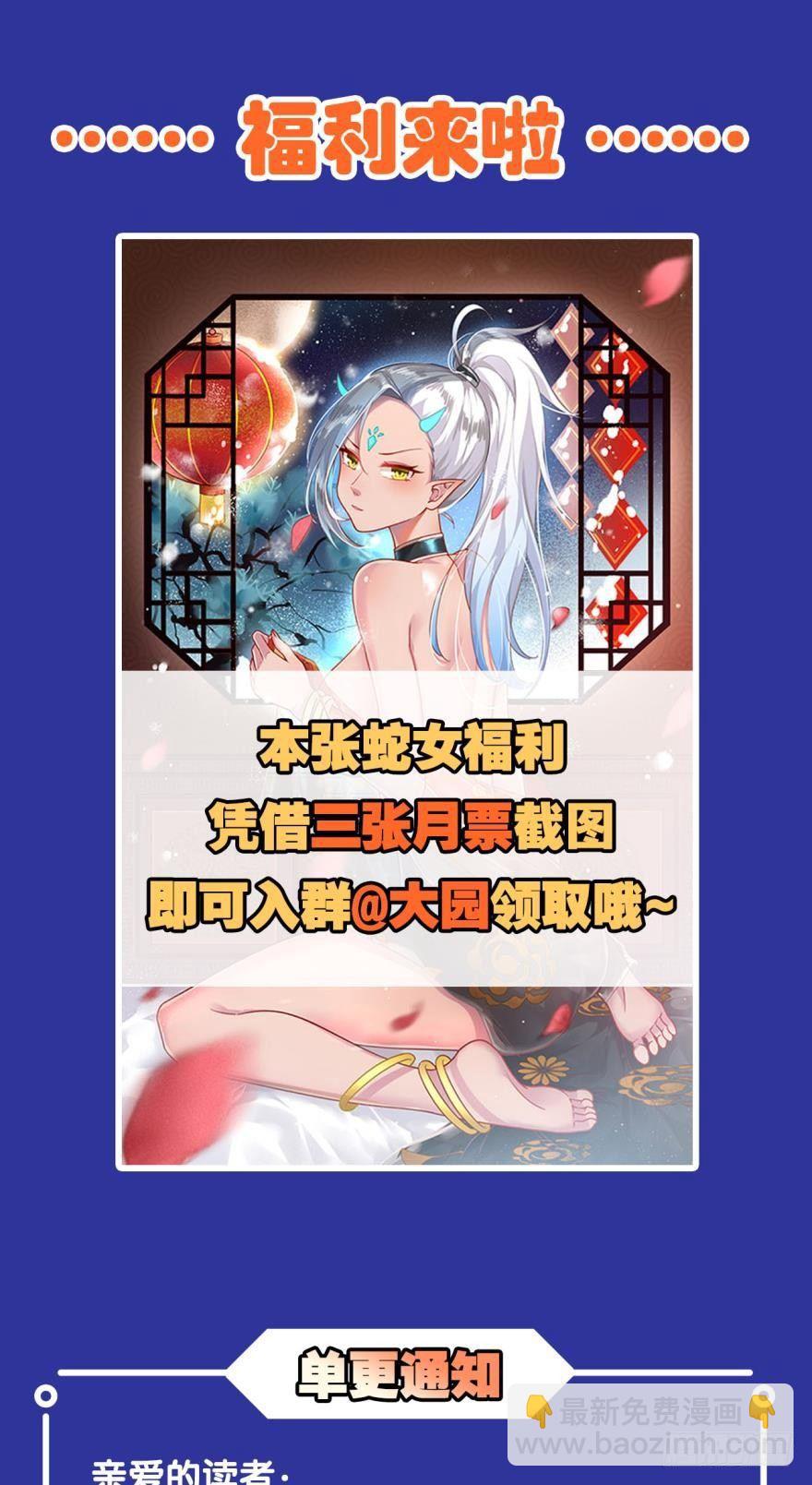 58反派的自觉-第61话