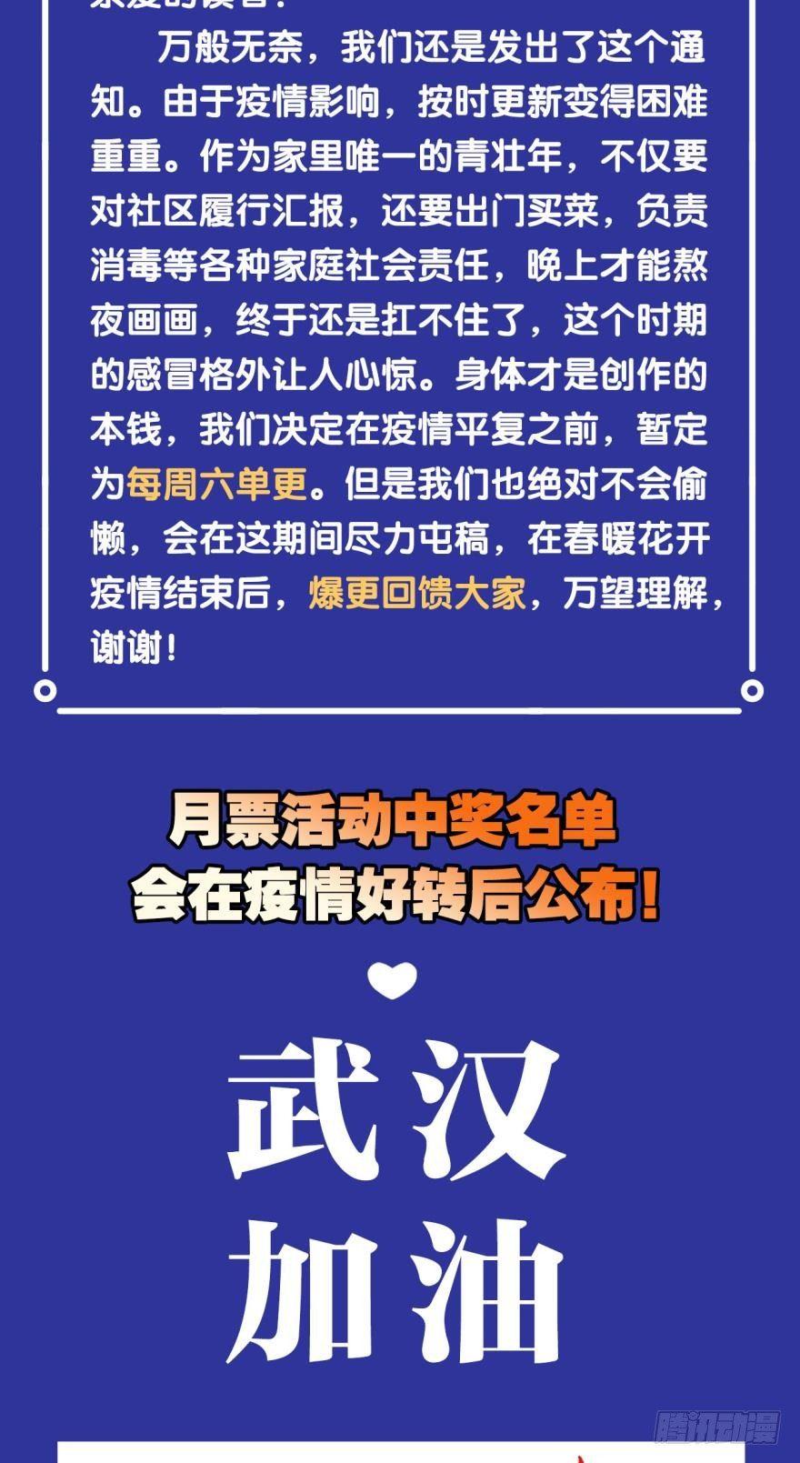 58反派的自觉-第61话