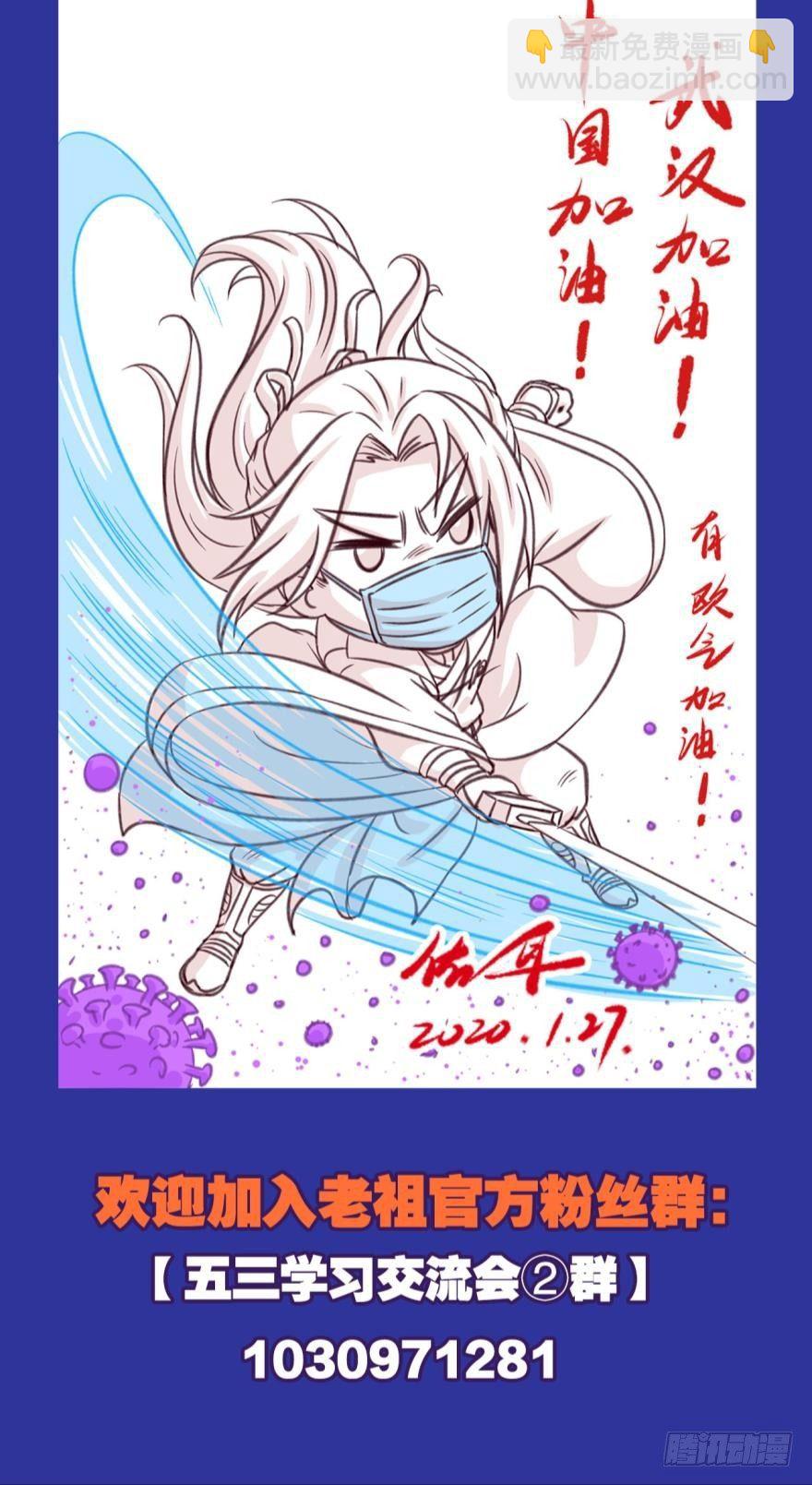 58反派的自觉-第61话