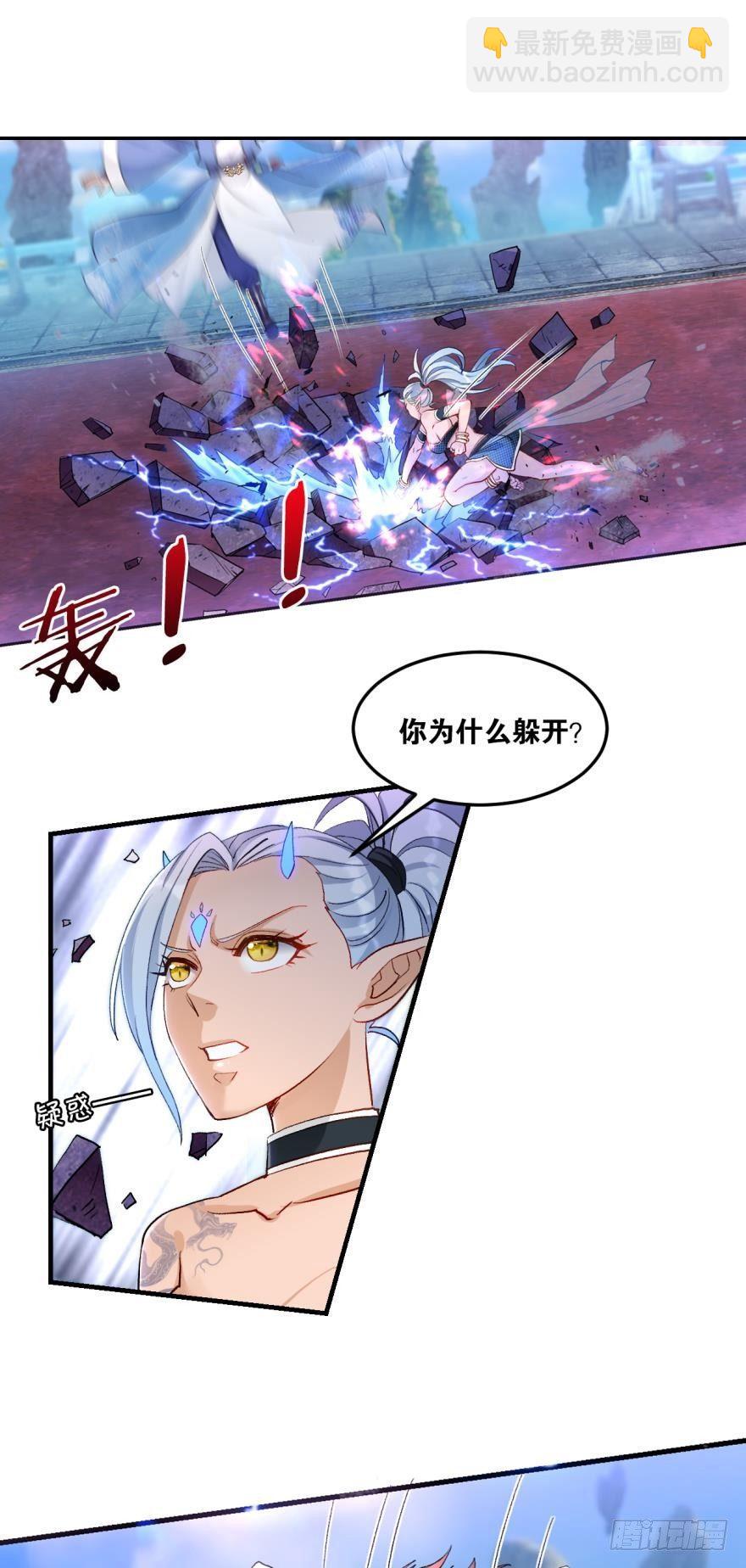58反派的自觉-第61话