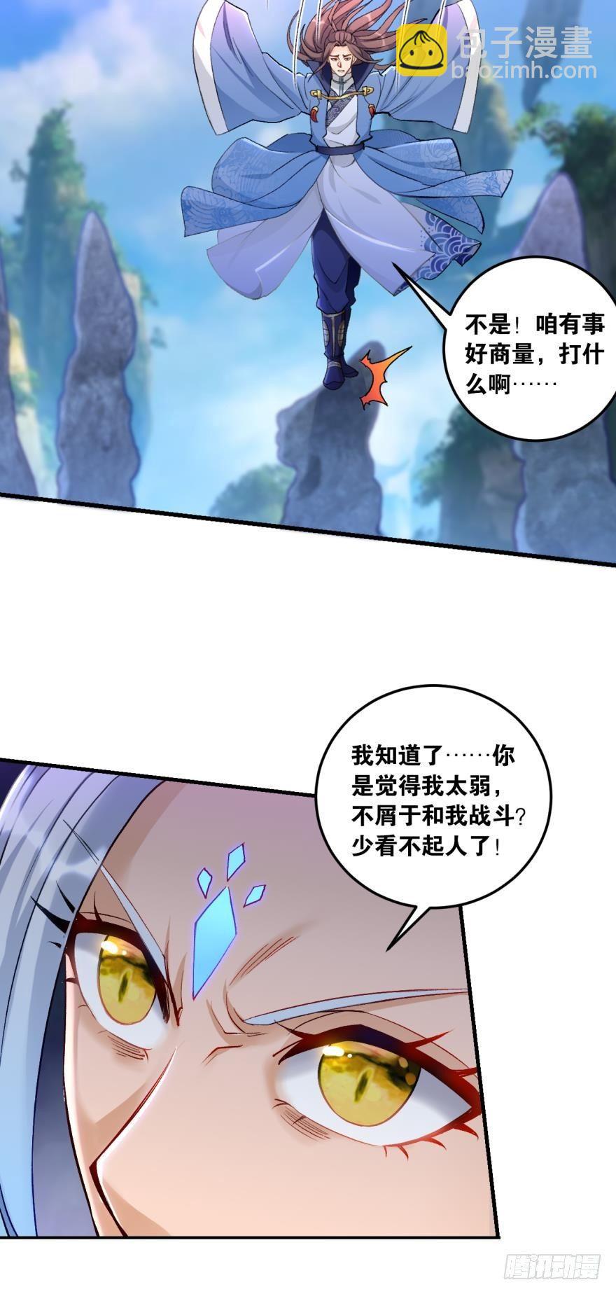58反派的自觉-第61话