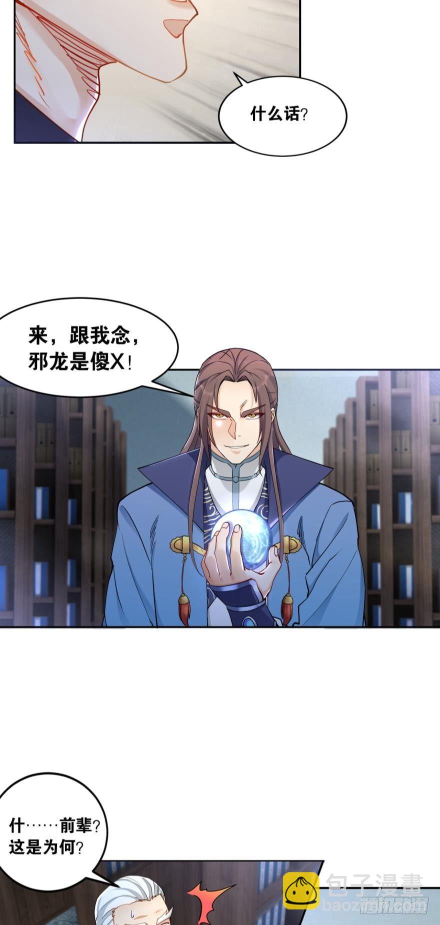 破天之眼-第63话