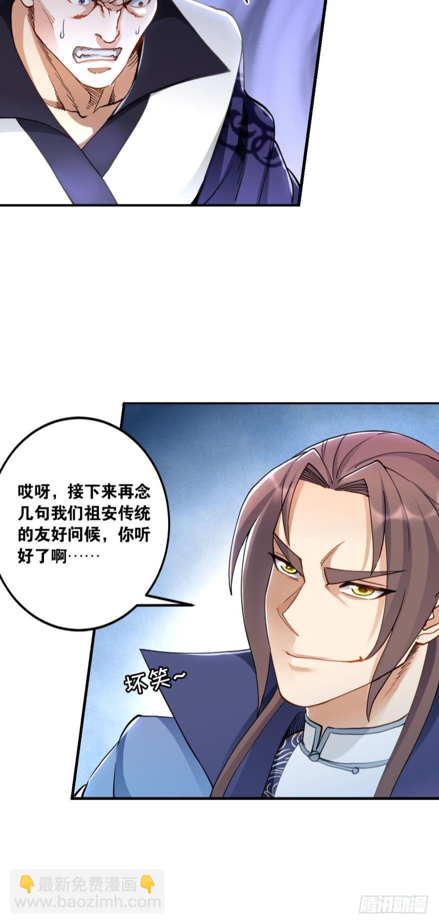破天之眼-第63话