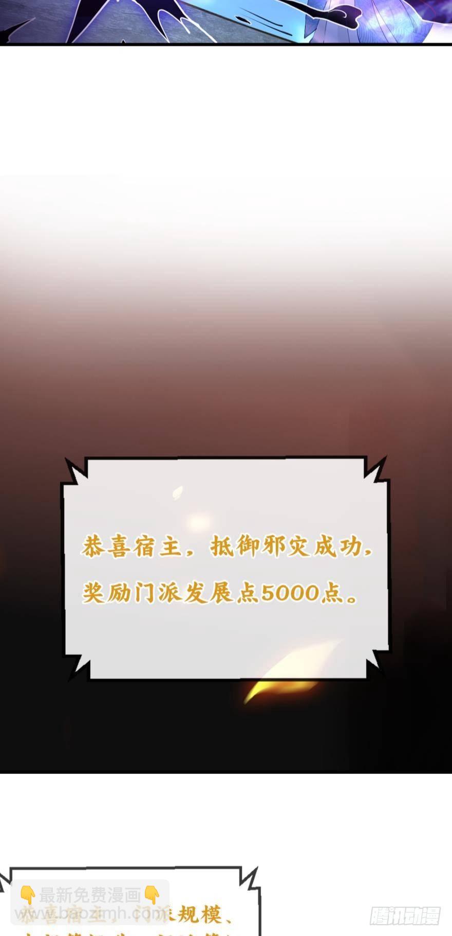 破天之眼-第63话