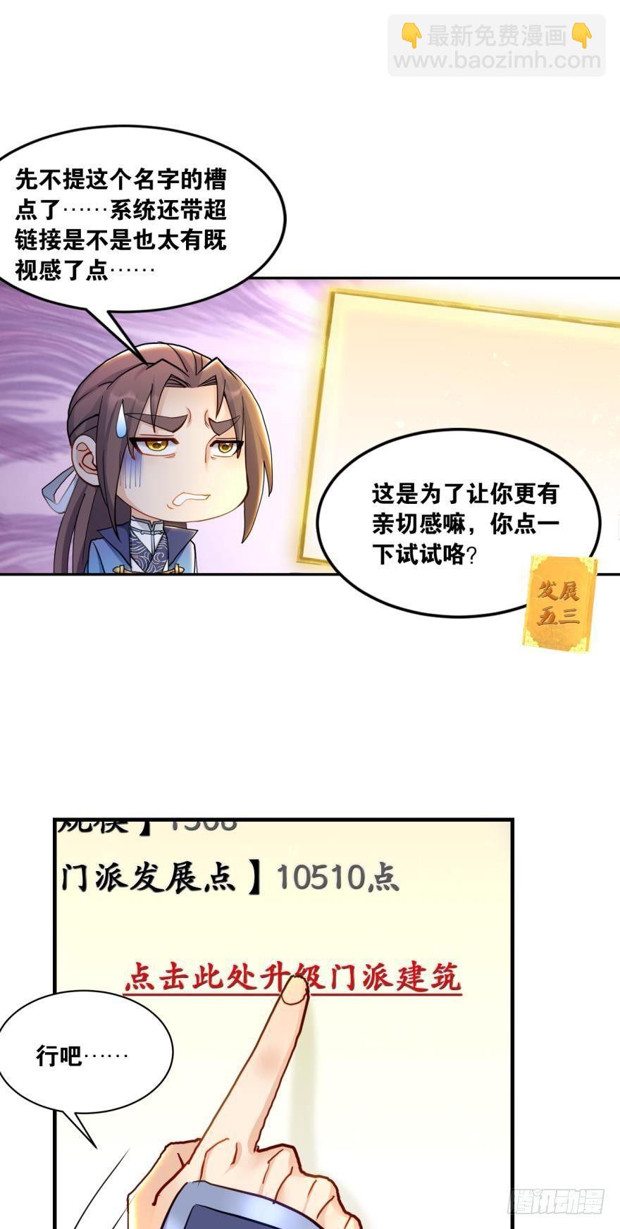 破天之眼-第63话