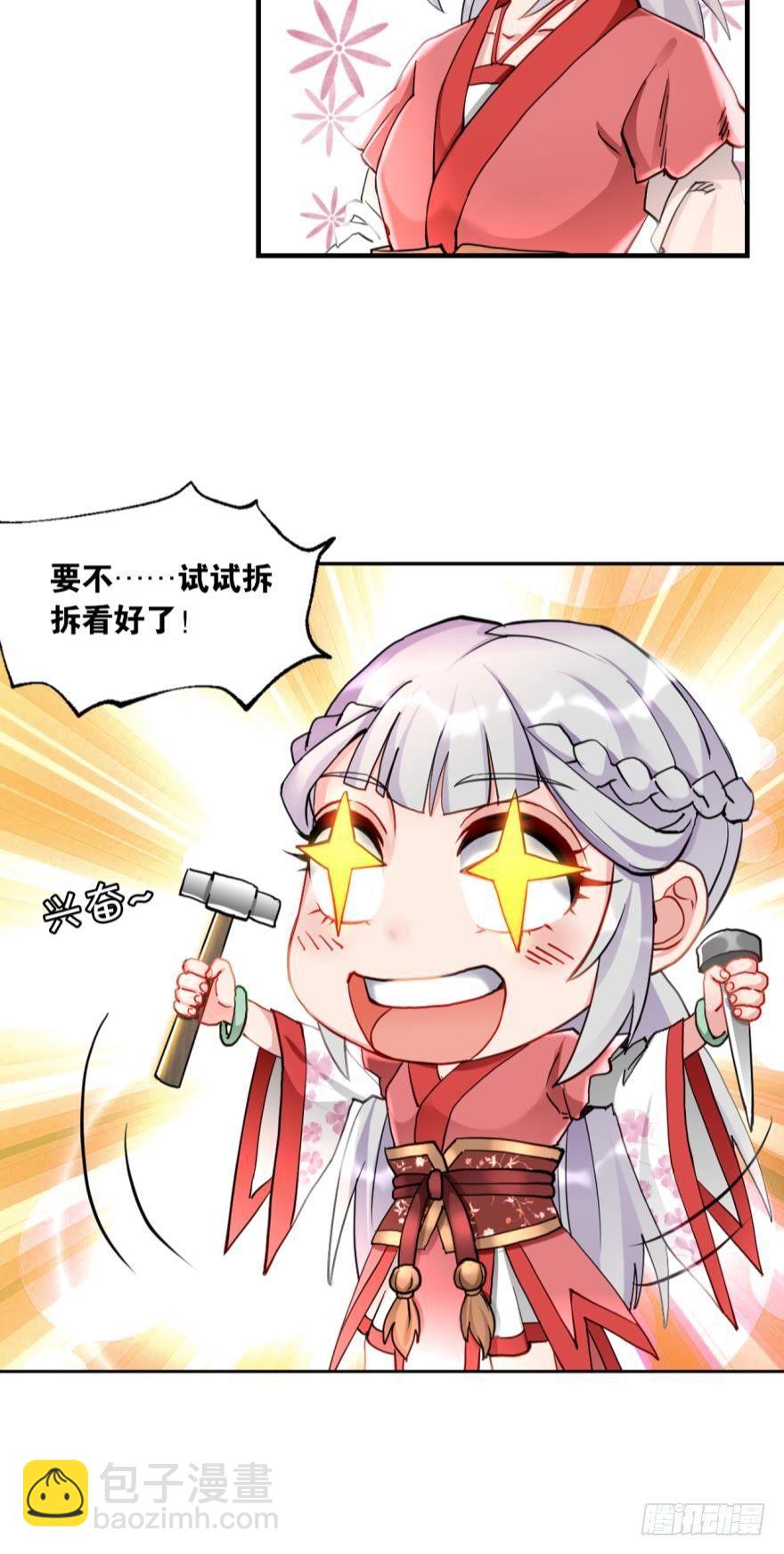 破天之眼-第63话