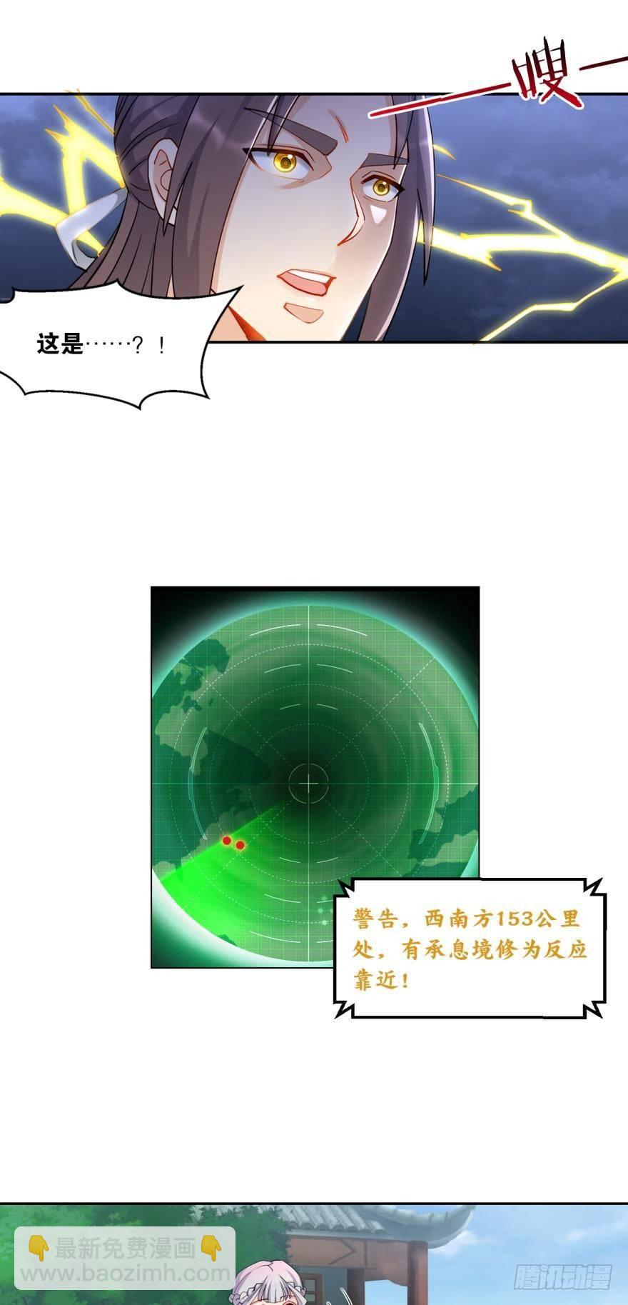破天之眼-第63话