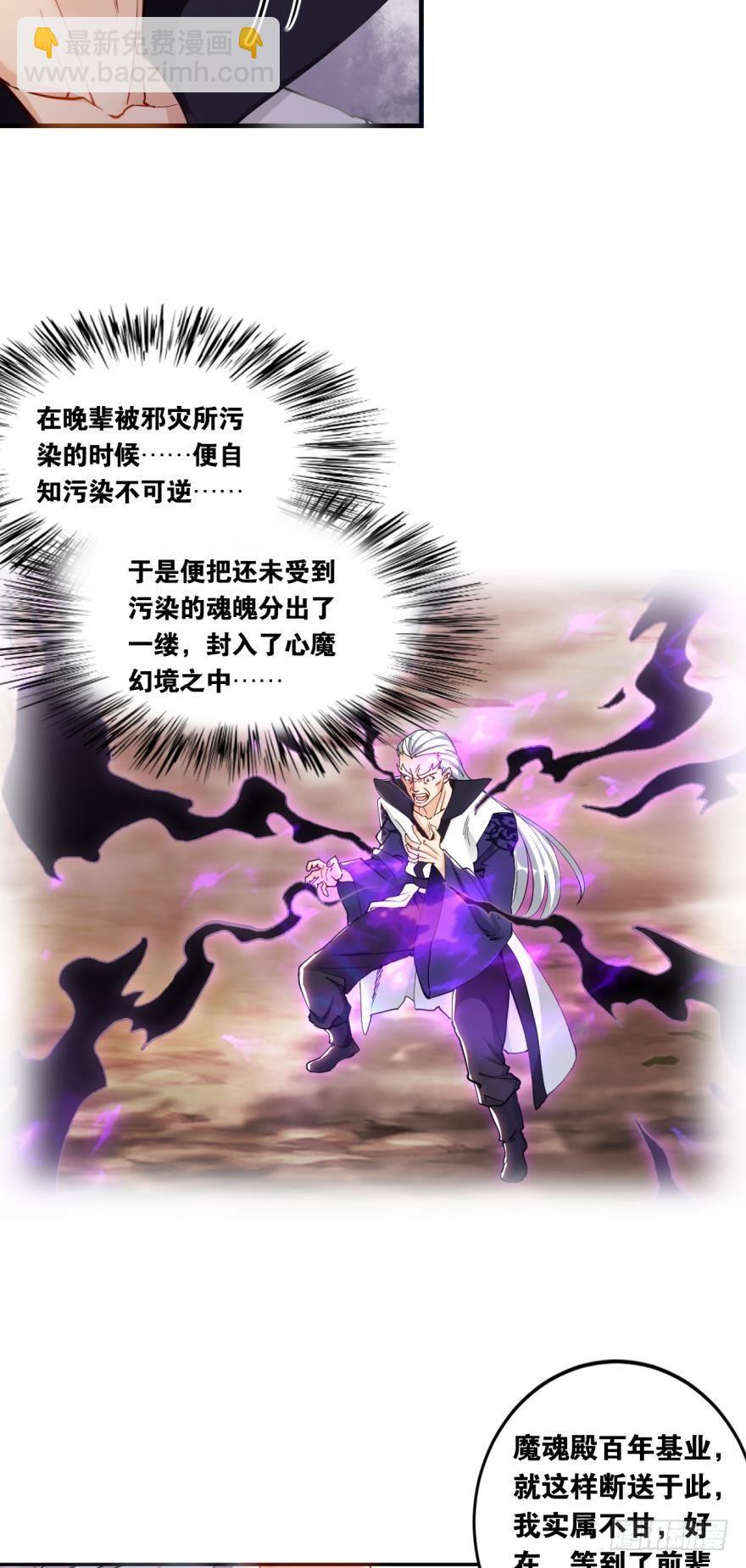 破天之眼-第63话