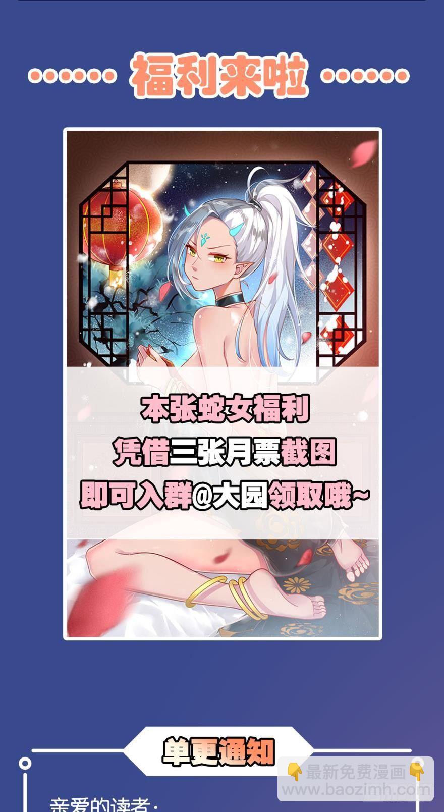 破天之眼-第63话