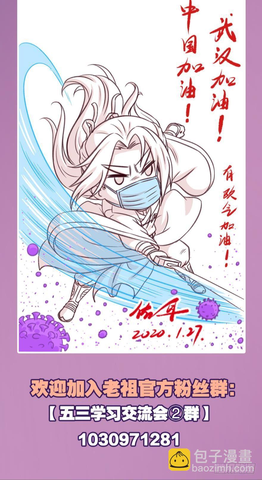 破天之眼-第63话