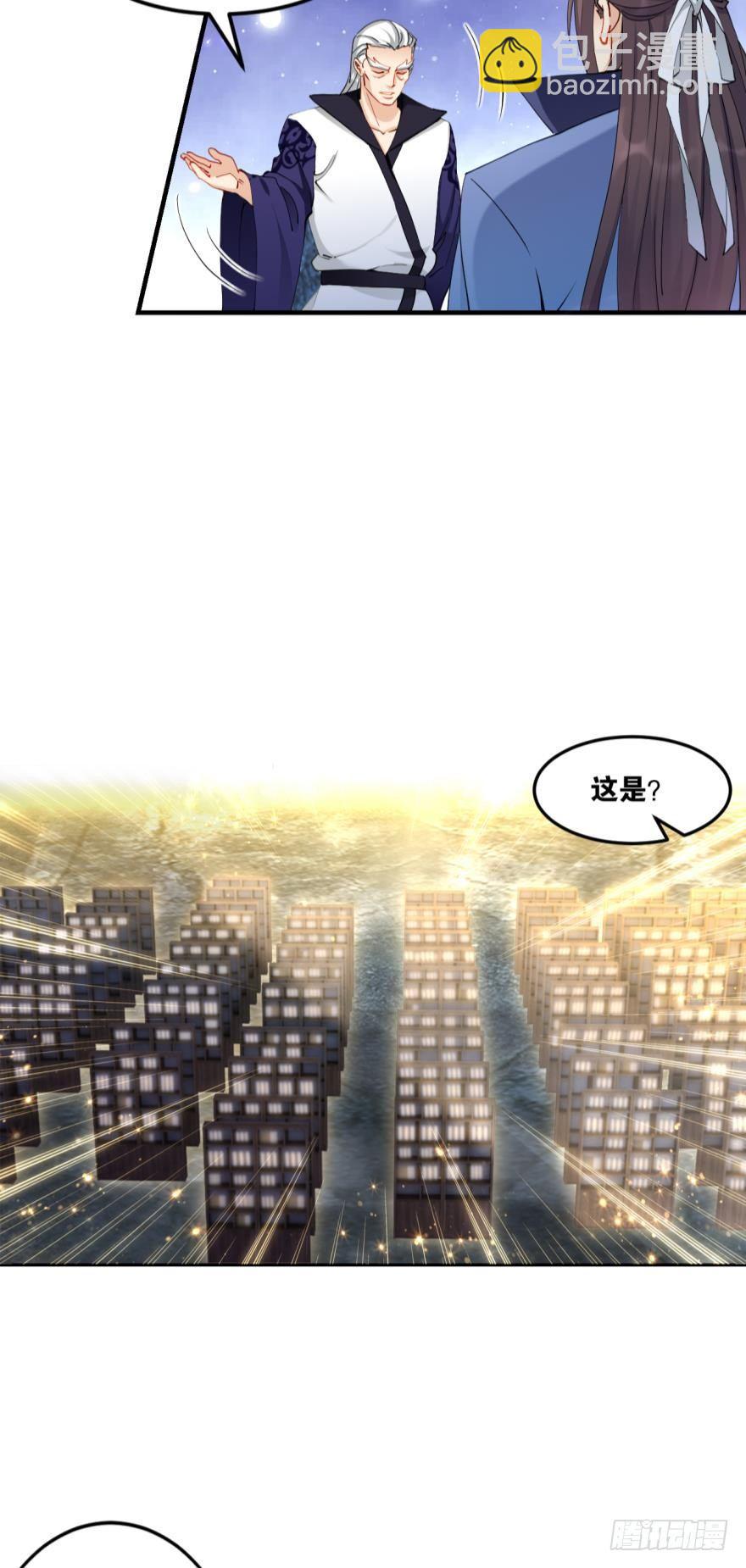 破天之眼-第63话