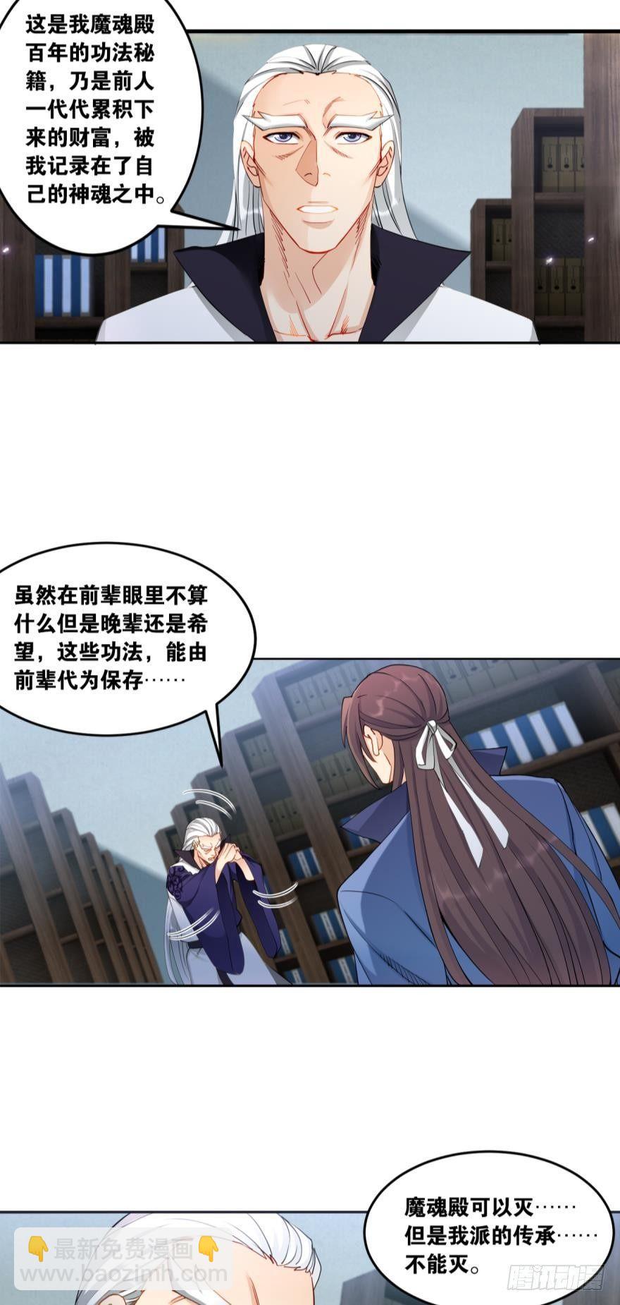 破天之眼-第63话