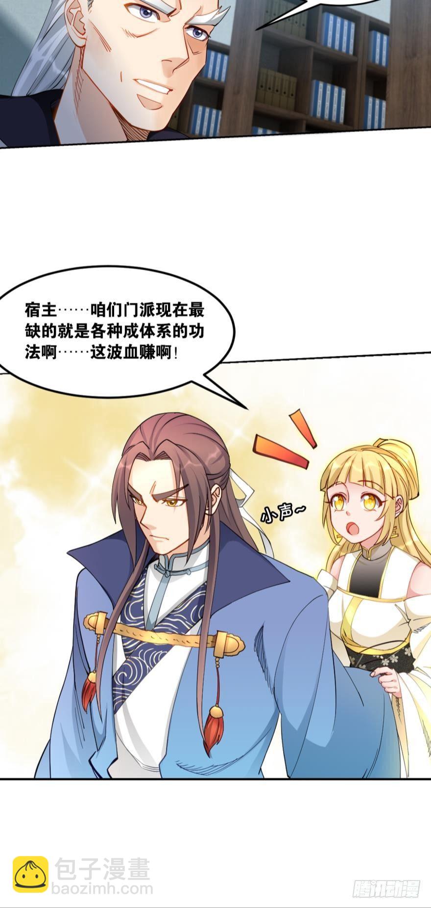 破天之眼-第63话