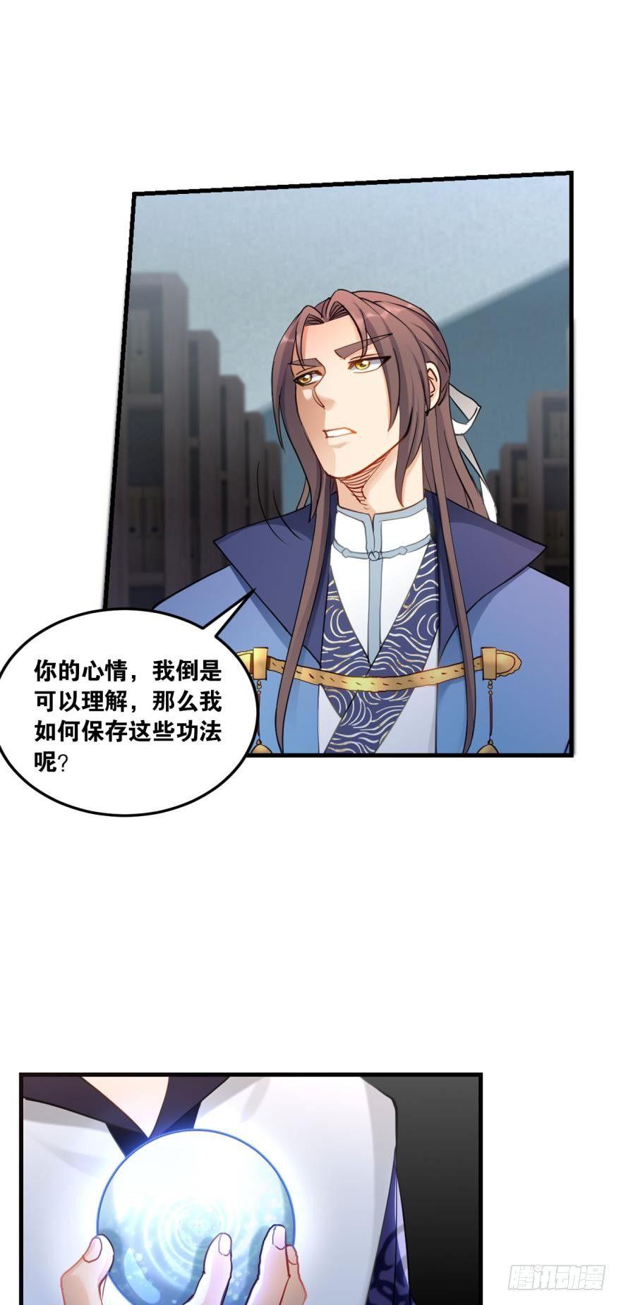 破天之眼-第63话