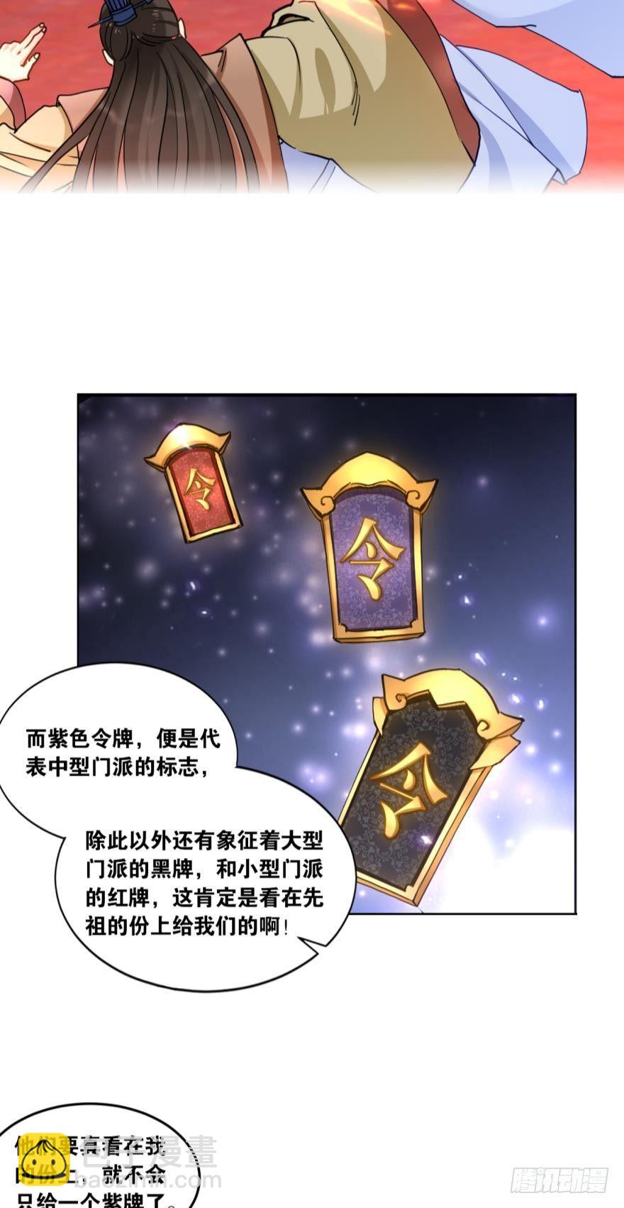 62坦诚外交-第65话