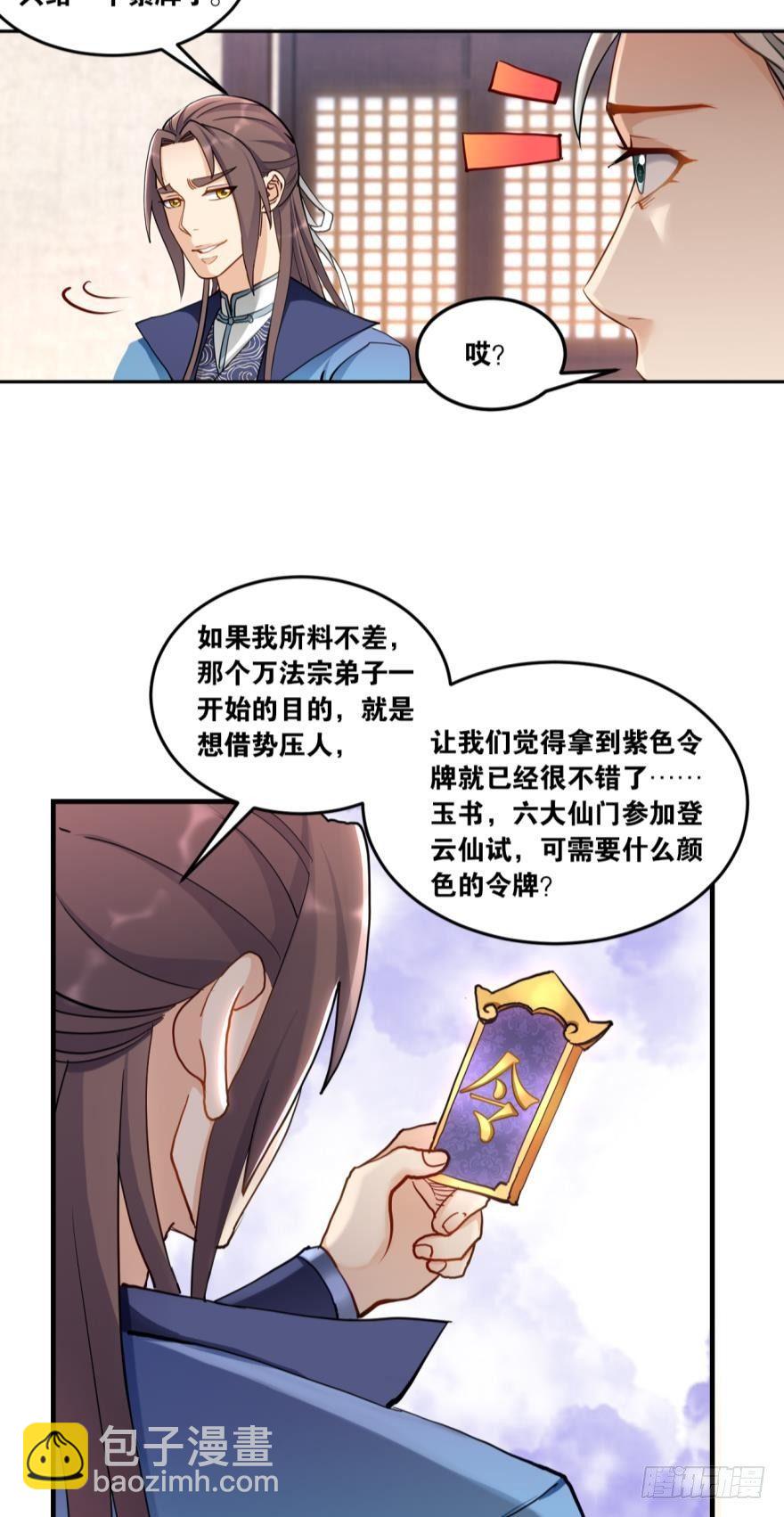 62坦诚外交-第65话