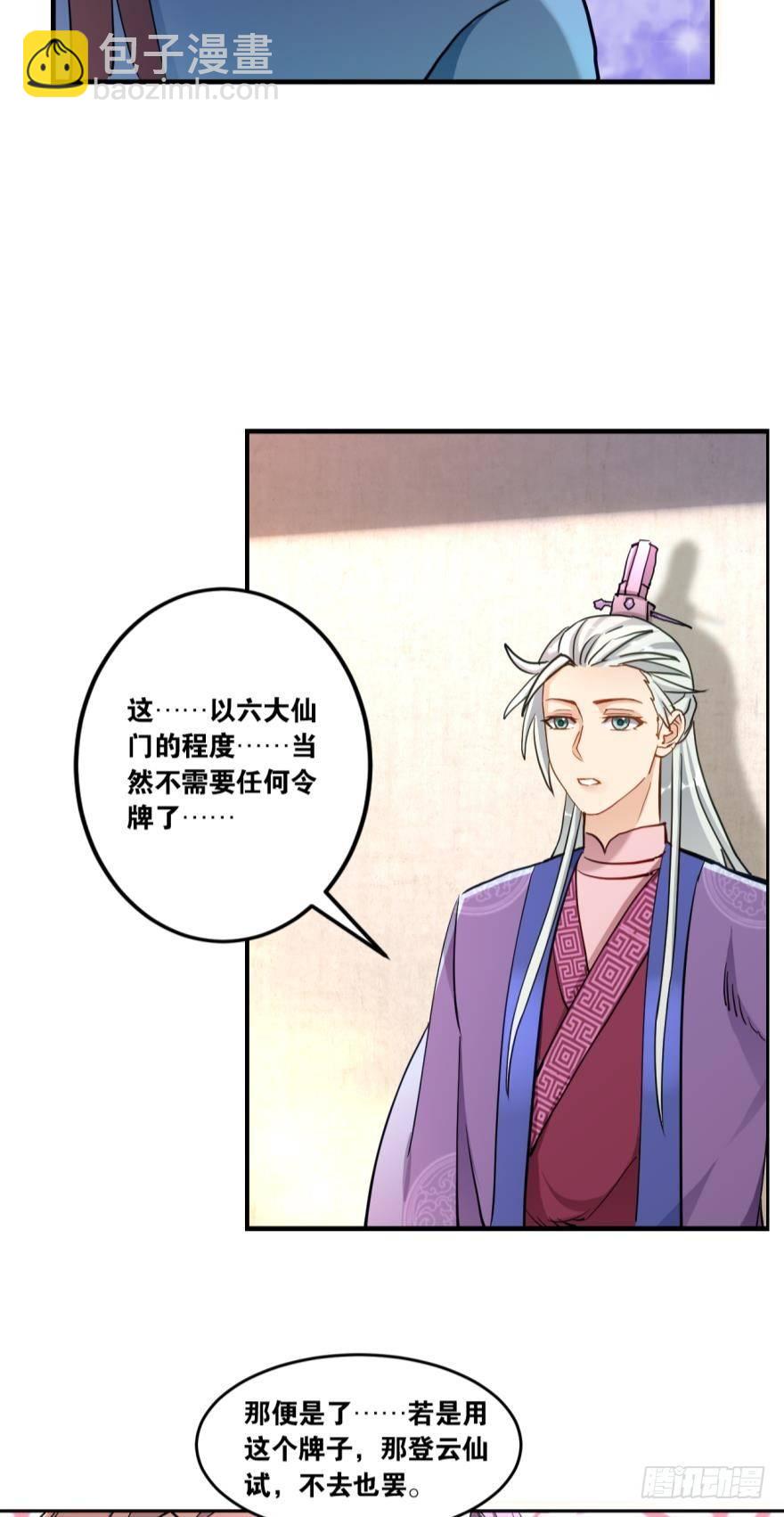62坦诚外交-第65话
