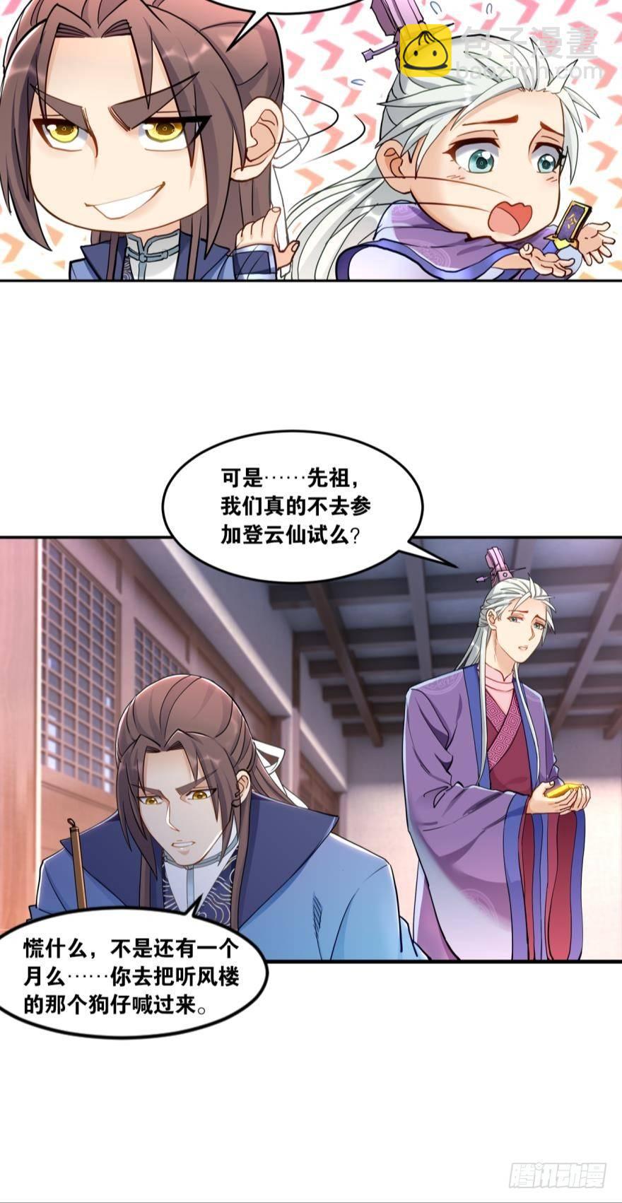 62坦诚外交-第65话