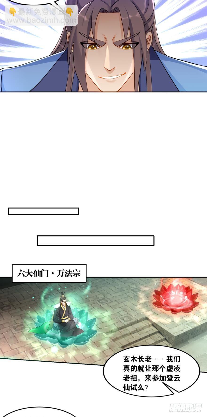 62坦诚外交-第65话