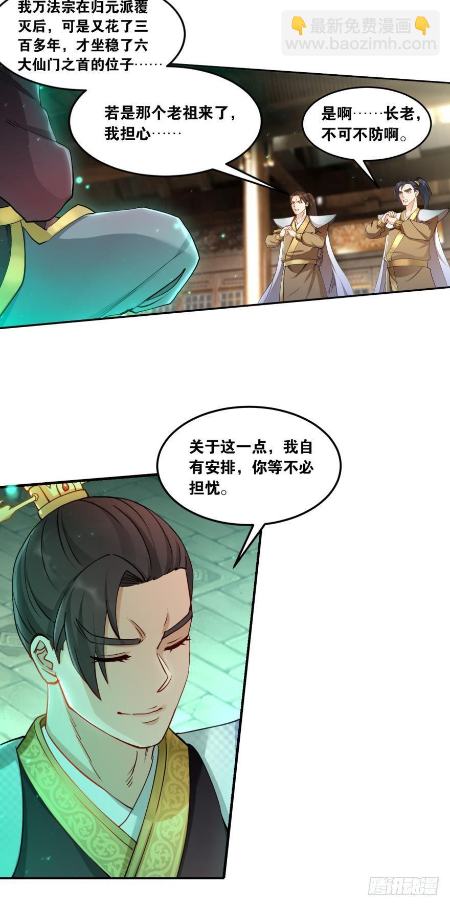 62坦诚外交-第65话