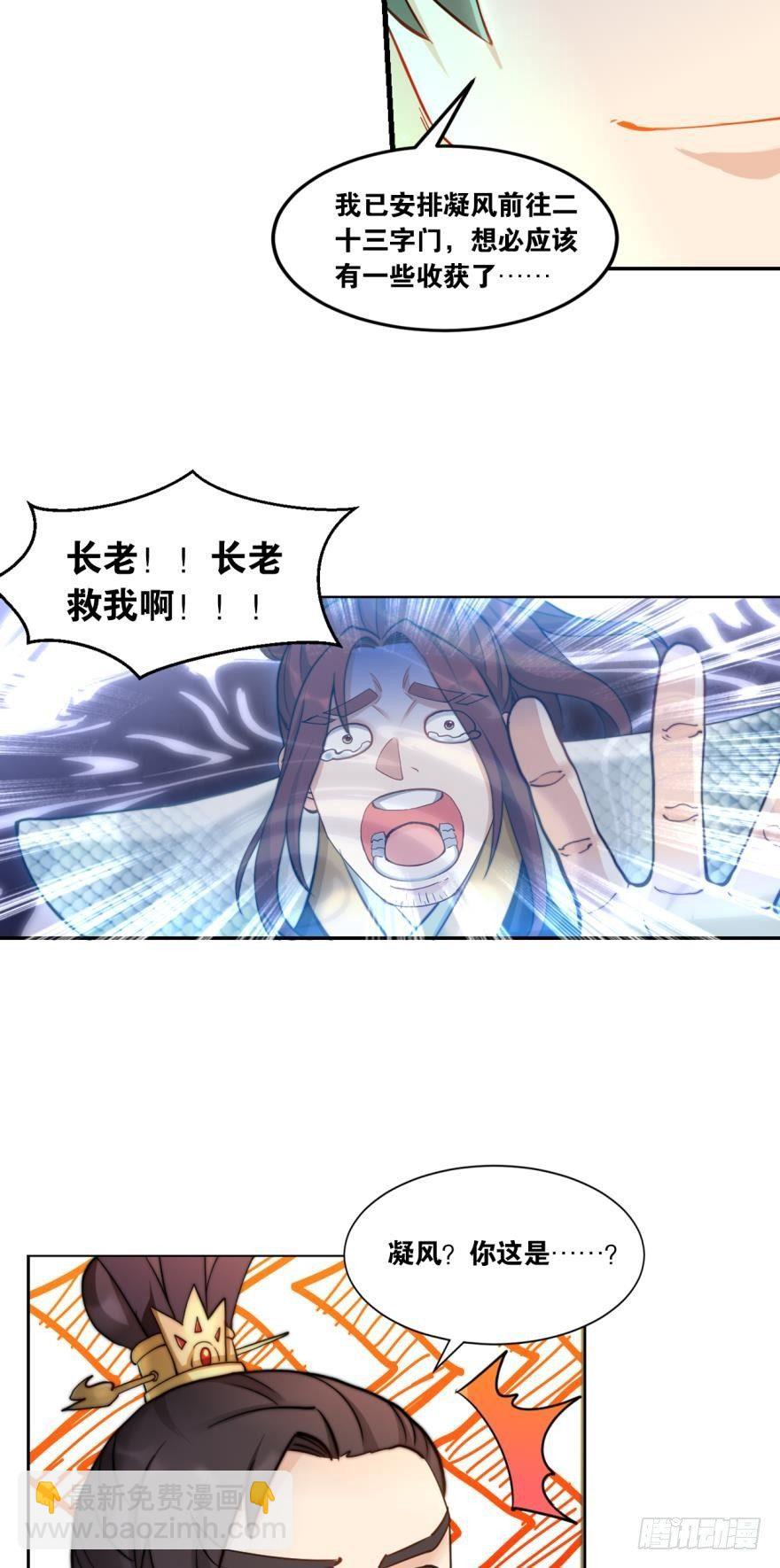 62坦诚外交-第65话