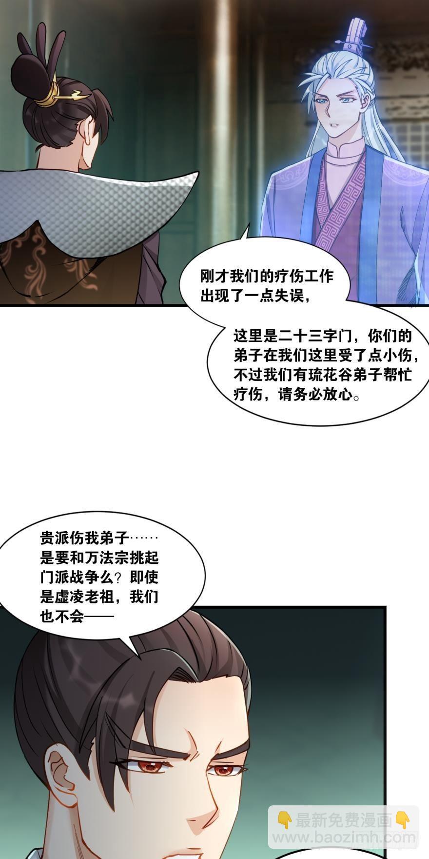 62坦诚外交-第65话