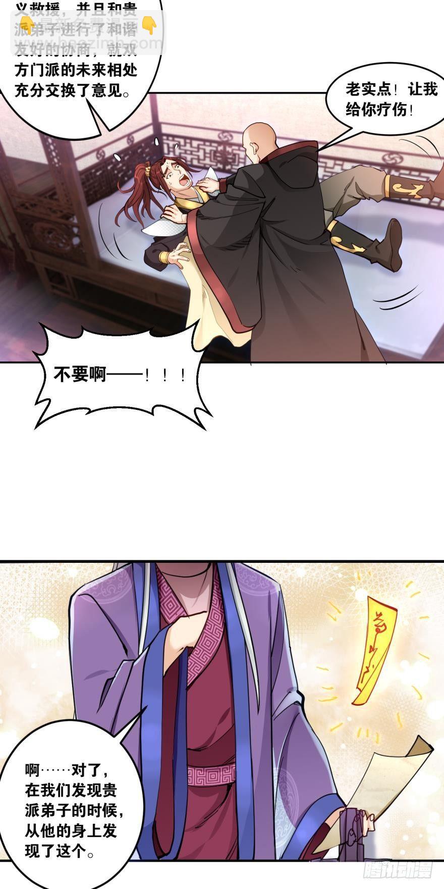 62坦诚外交-第65话