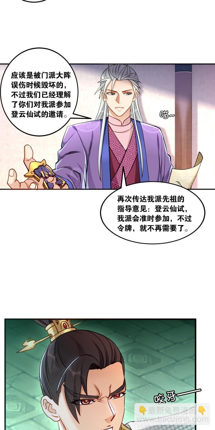 62坦诚外交-第65话
