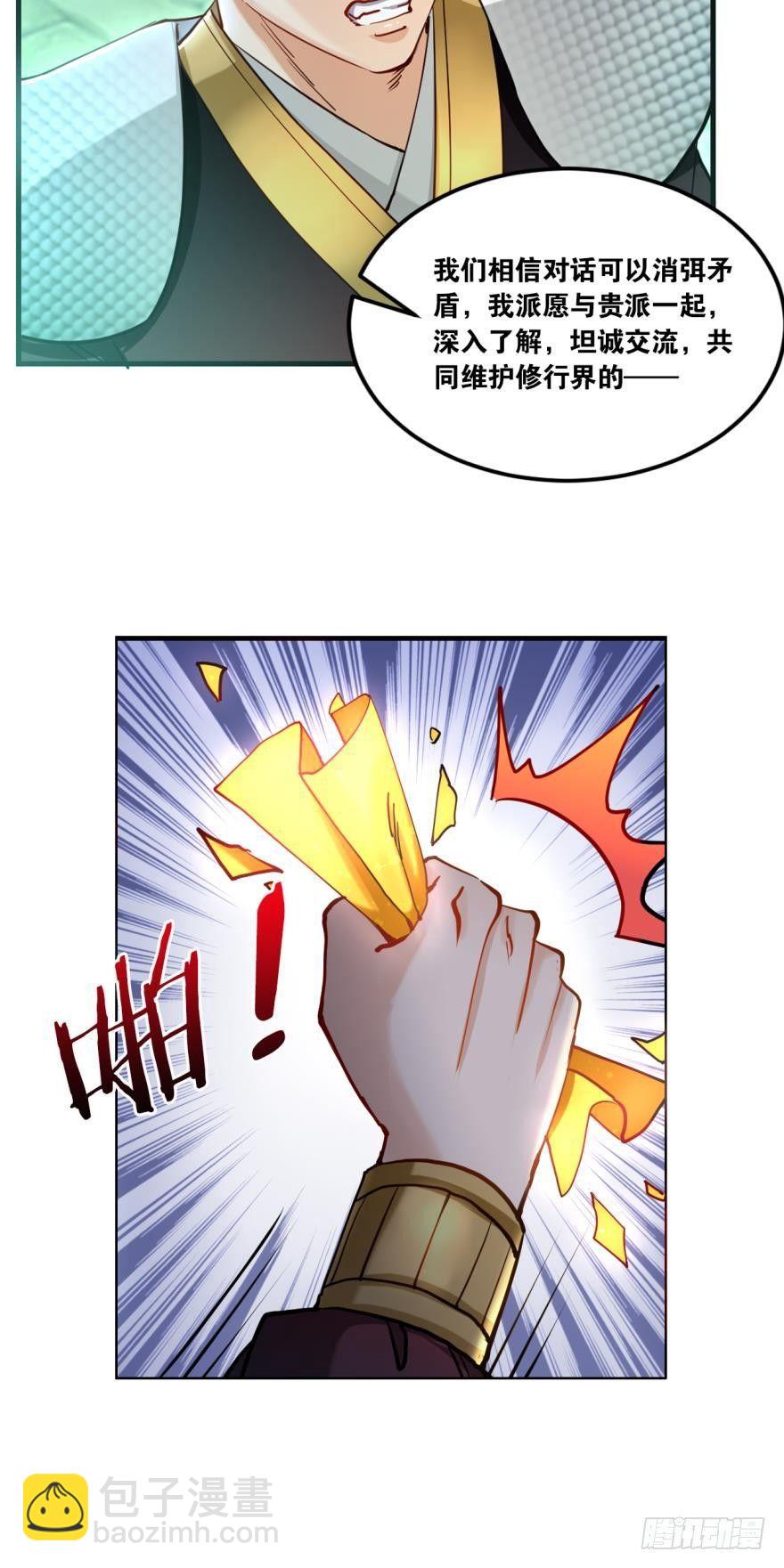 62坦诚外交-第65话