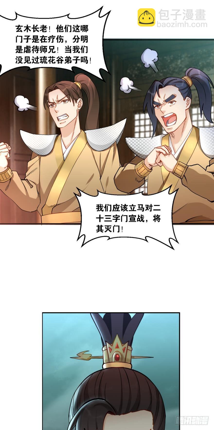 62坦诚外交-第65话