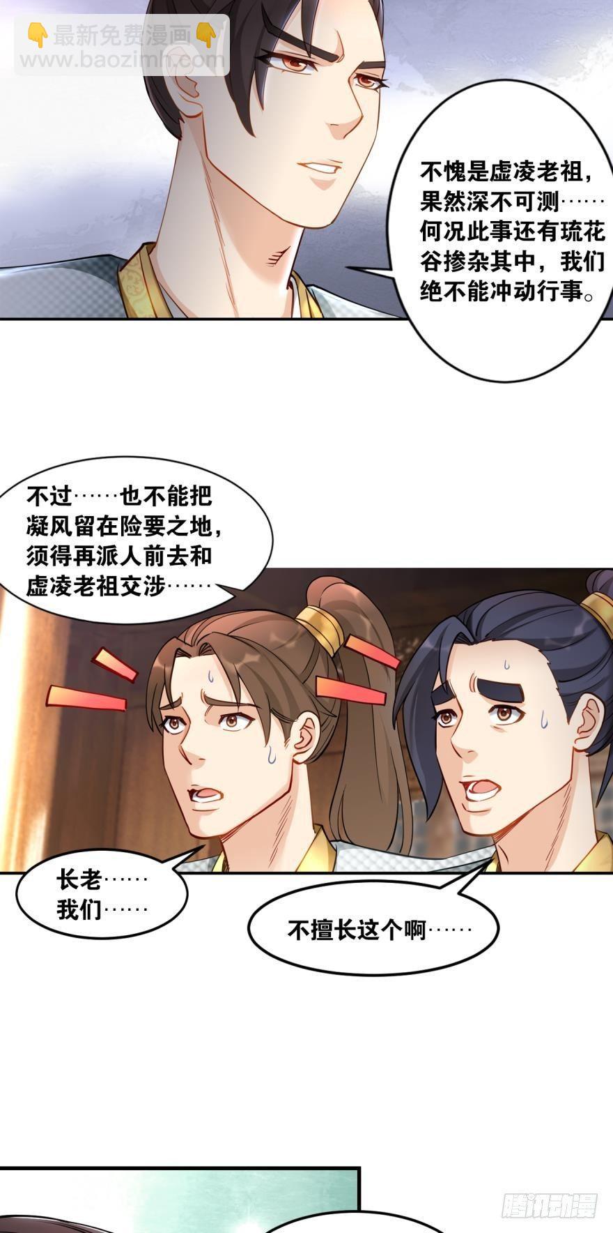 62坦诚外交-第65话