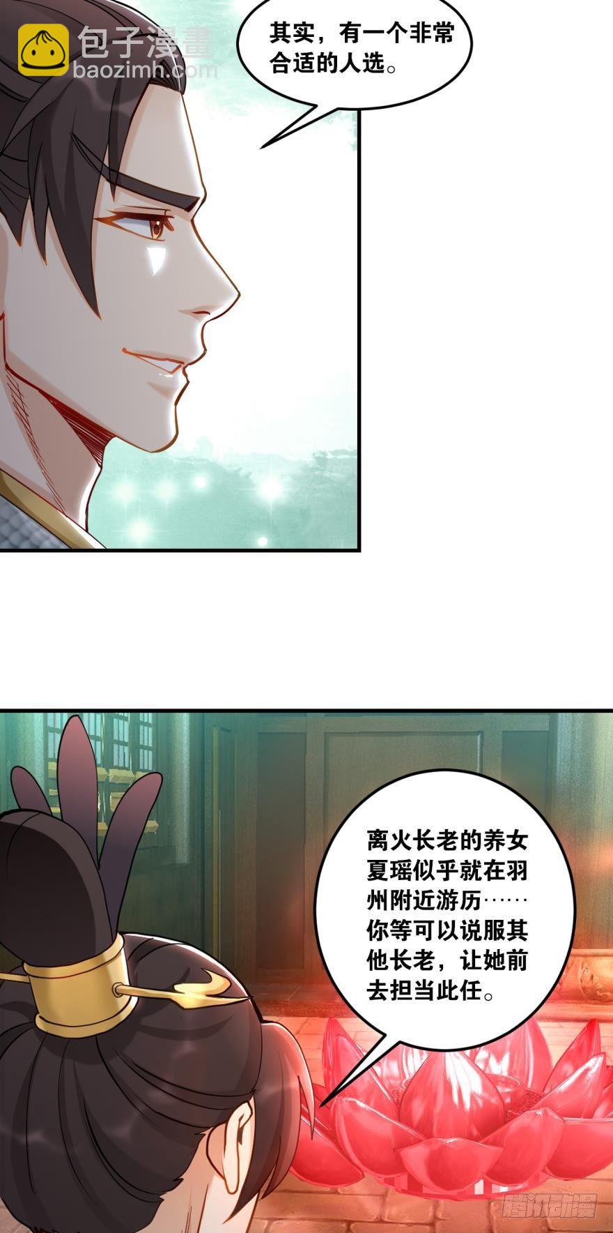 62坦诚外交-第65话