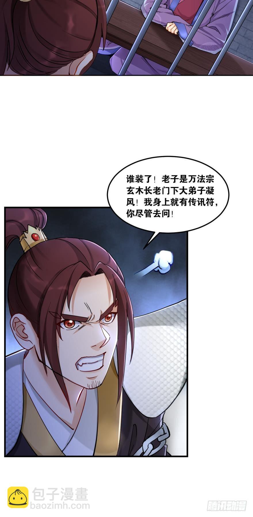 62坦诚外交-第65话