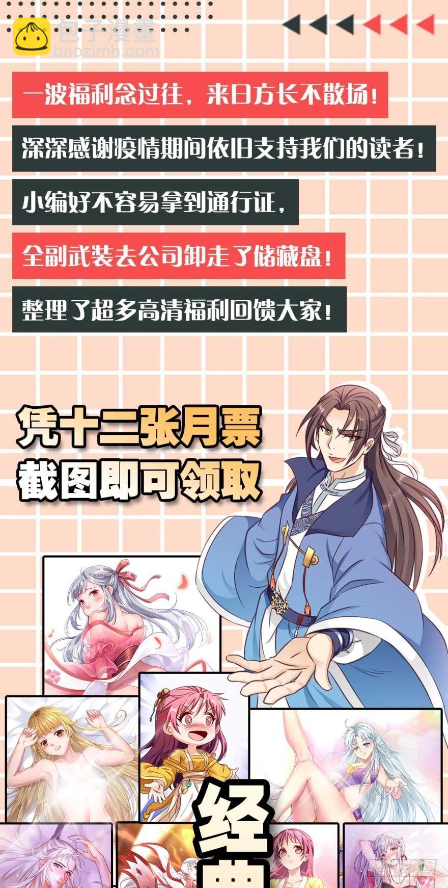 62坦诚外交-第65话