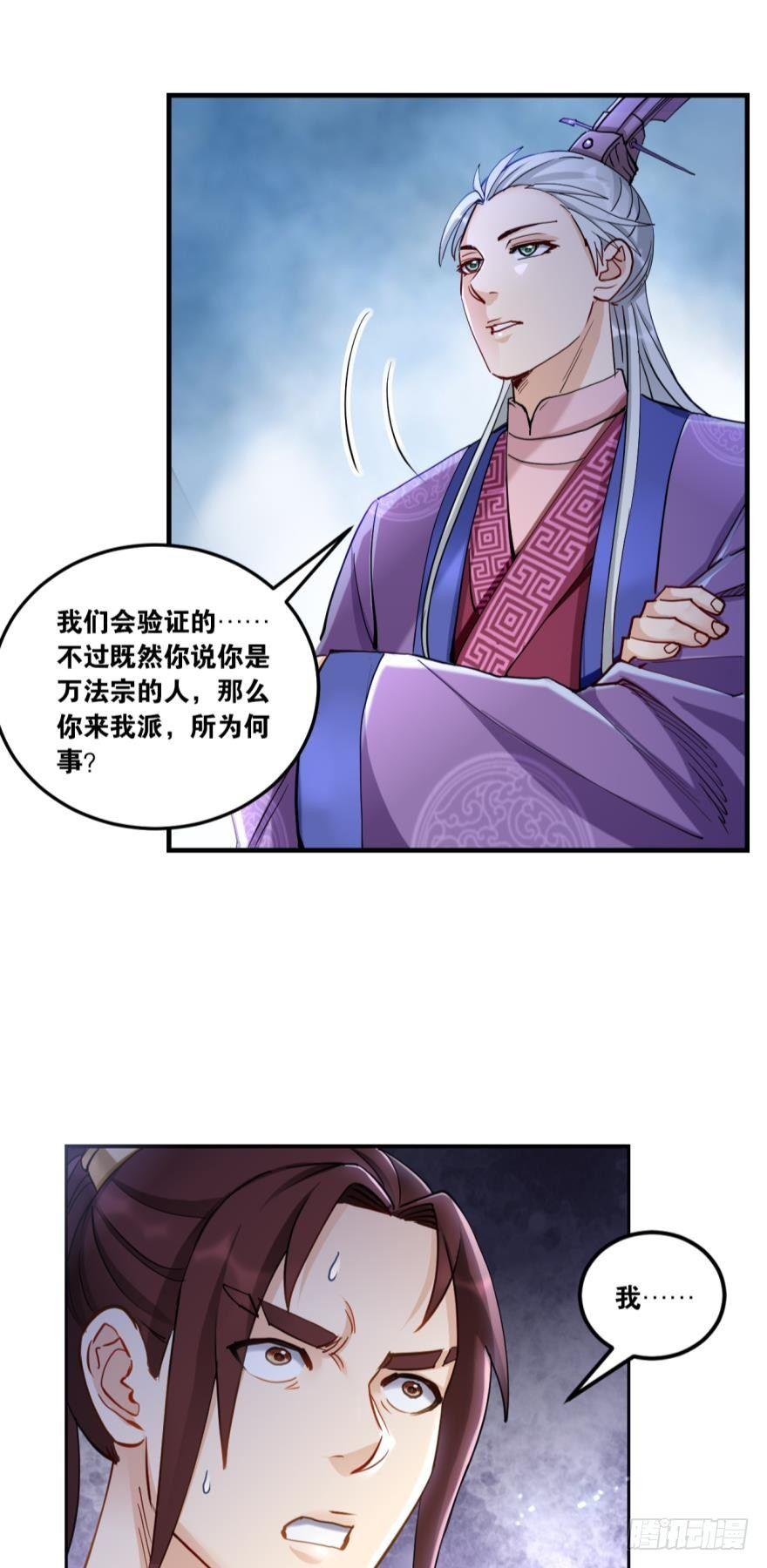 62坦诚外交-第65话